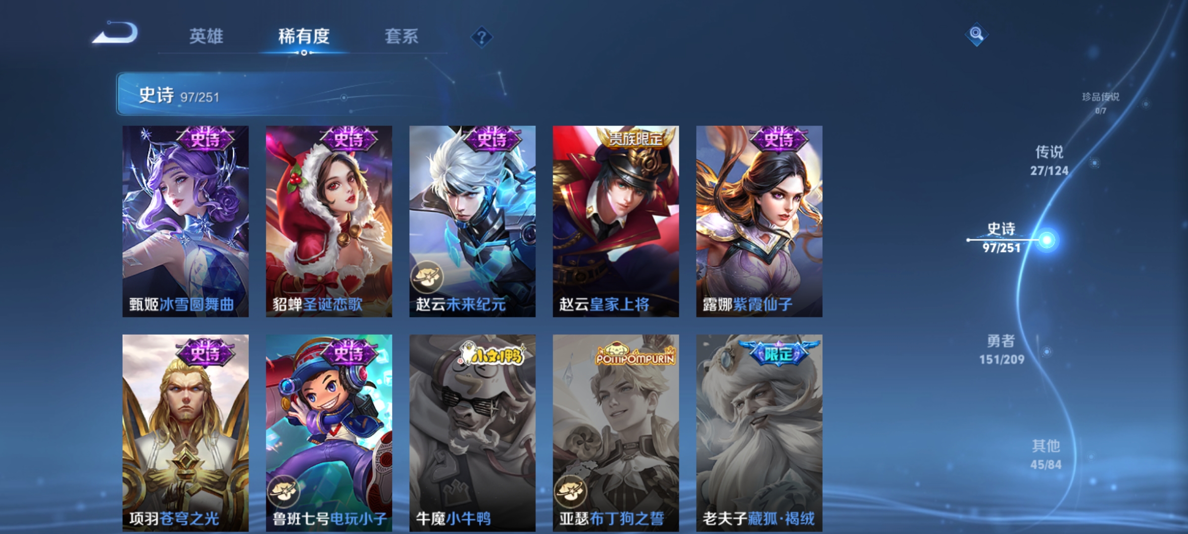 WZQM3184503王者荣耀账号详情图20