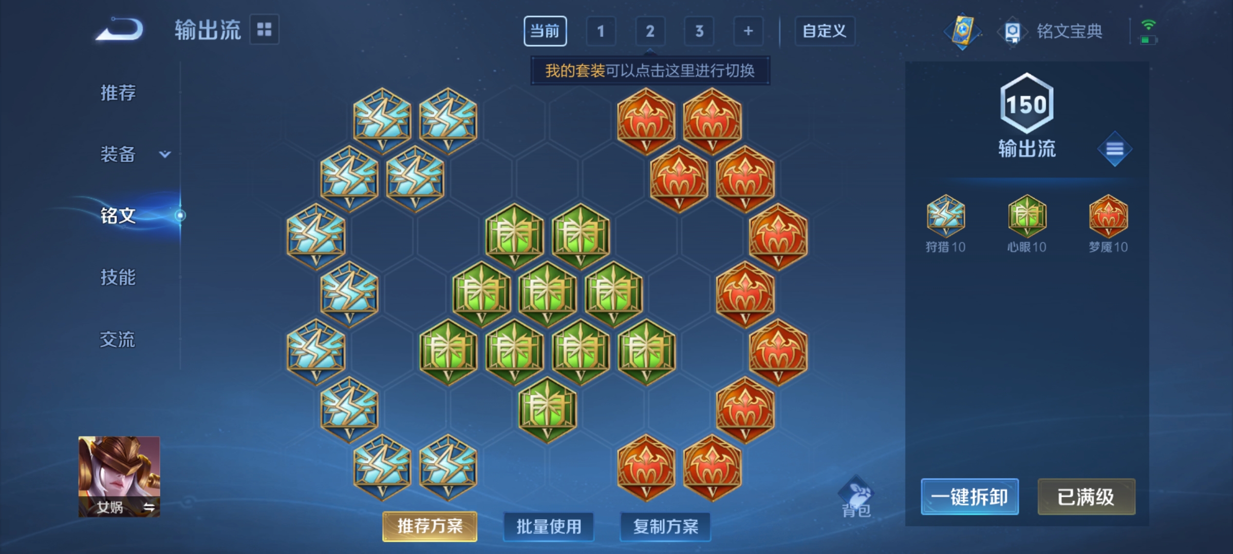 WZQM3184503王者荣耀账号详情图23