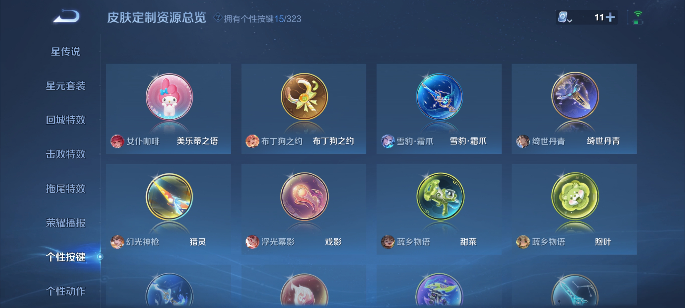 WZQM3184503王者荣耀账号详情图25