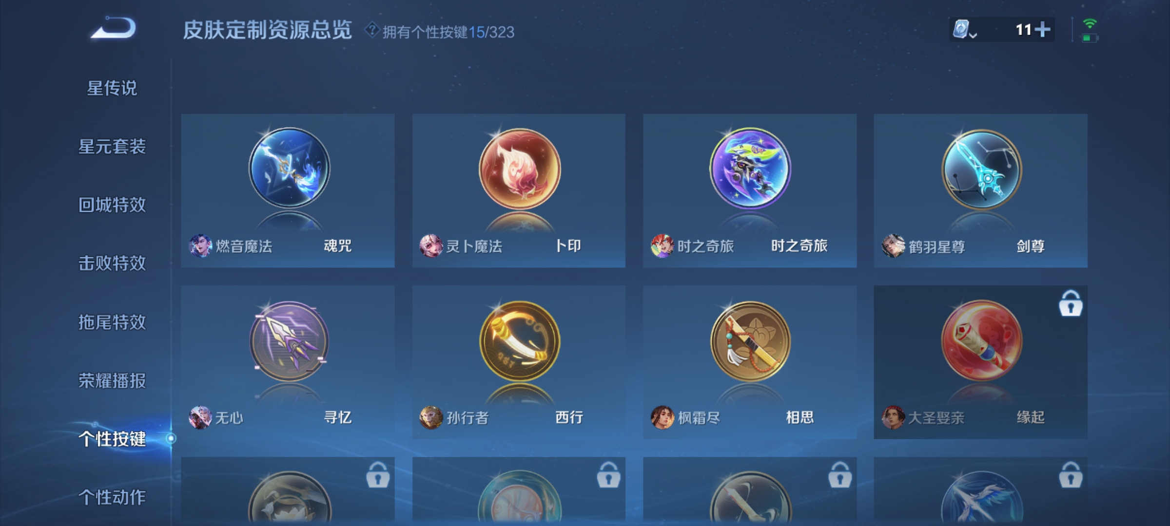 WZQM3184503王者荣耀账号详情图26