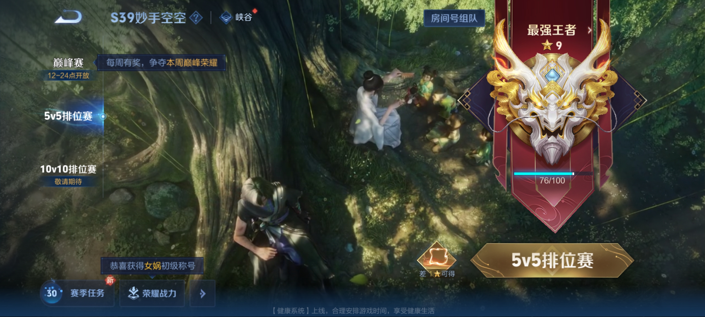 WZQM3184503王者荣耀账号详情图27