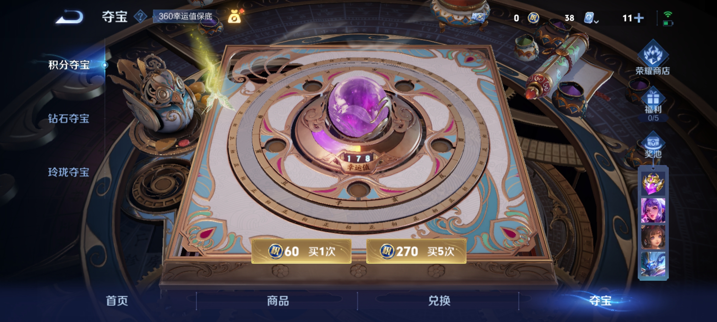 WZQM3184503王者荣耀账号详情图29