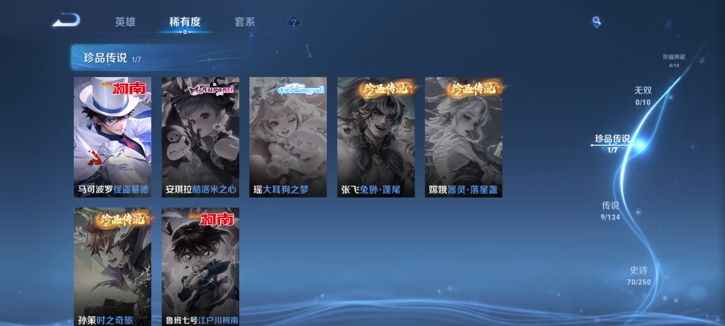 WZQM3184056王者荣耀账号详情图6