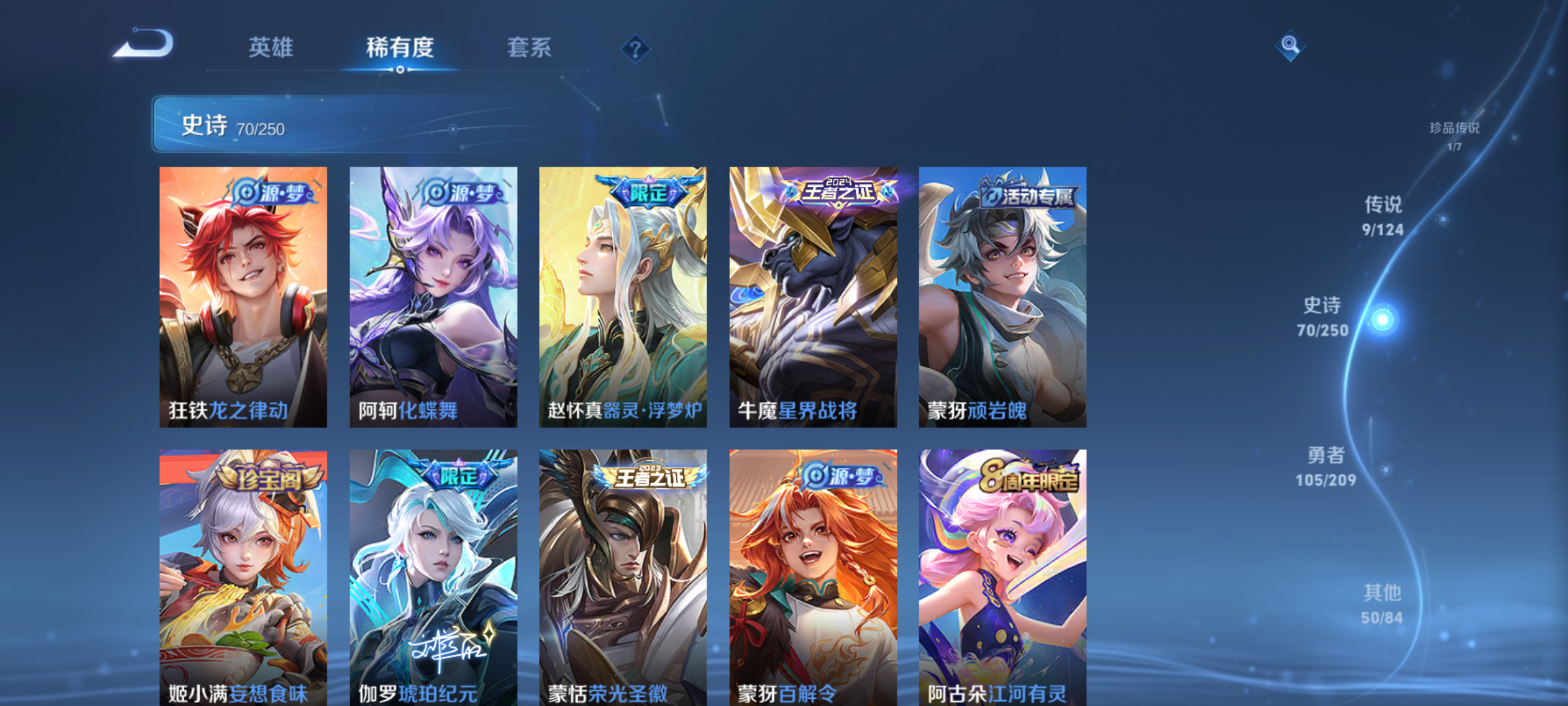 WZQM3184056王者荣耀账号详情图8