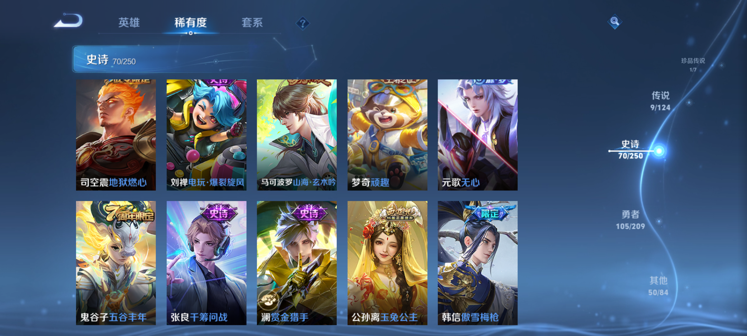 WZQM3184056王者荣耀账号详情图9