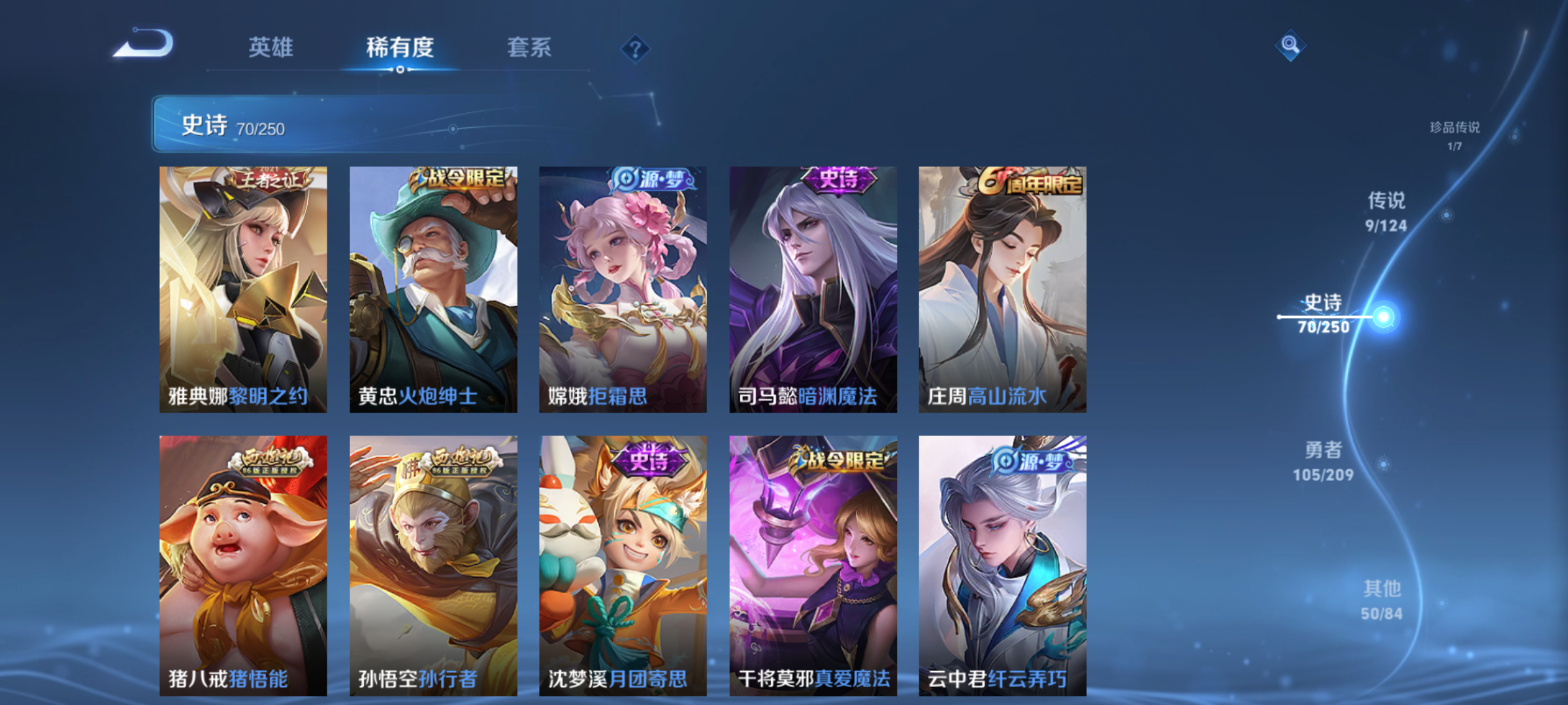 WZQM3184056王者荣耀账号详情图10
