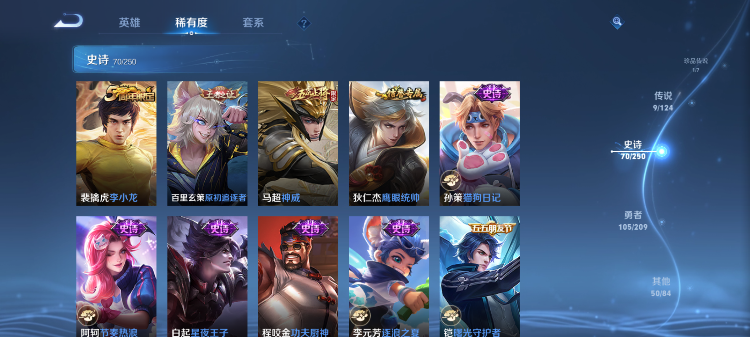 WZQM3184056王者荣耀账号详情图11