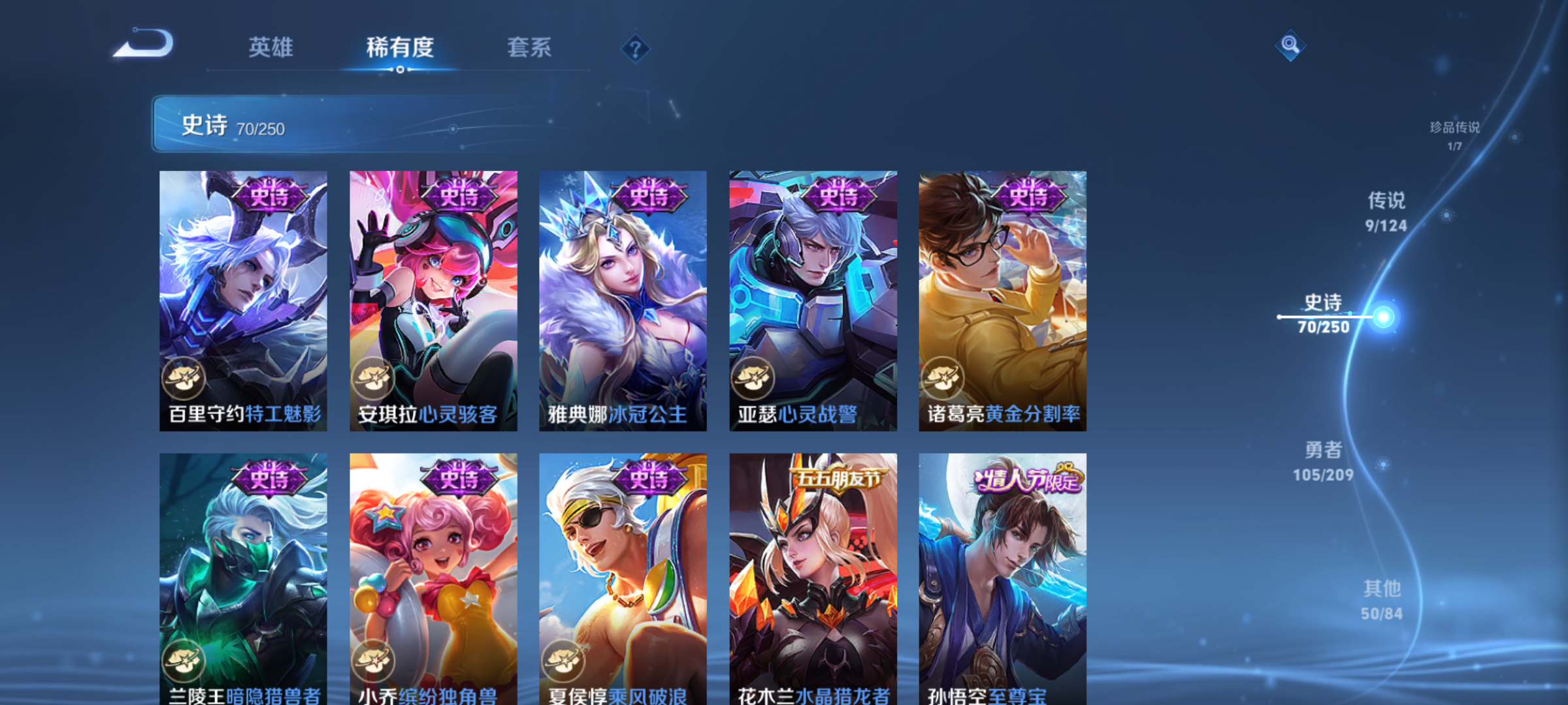 WZQM3184056王者荣耀账号详情图12