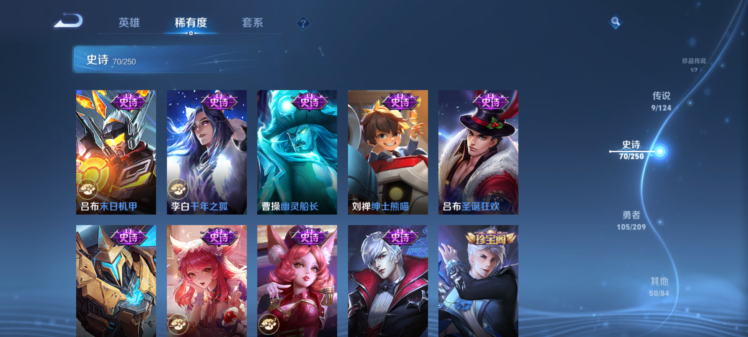WZQM3184056王者荣耀账号详情图13