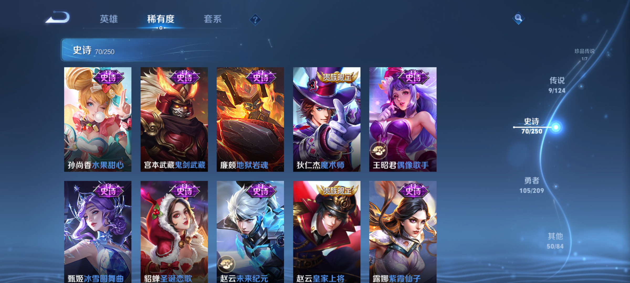 WZQM3184056王者荣耀账号详情图14