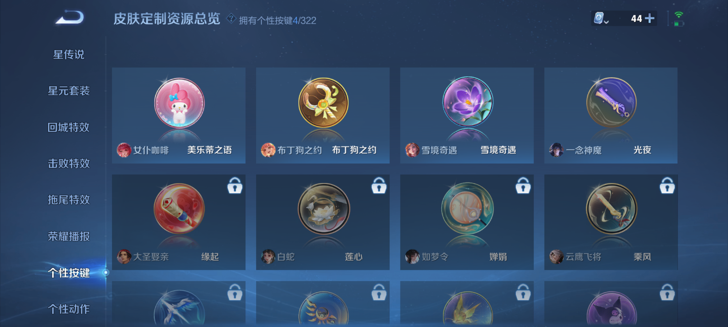WZQM3184056王者荣耀账号详情图17