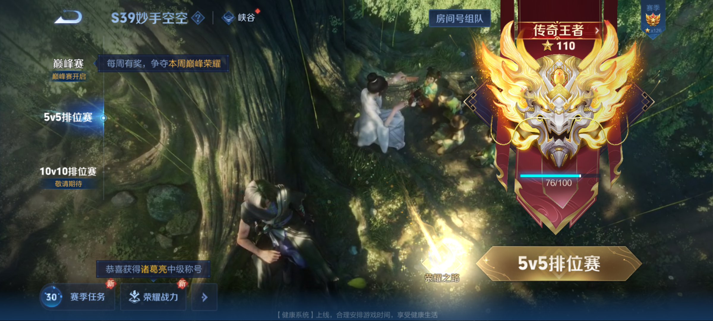 WZQM3184056王者荣耀账号详情图19