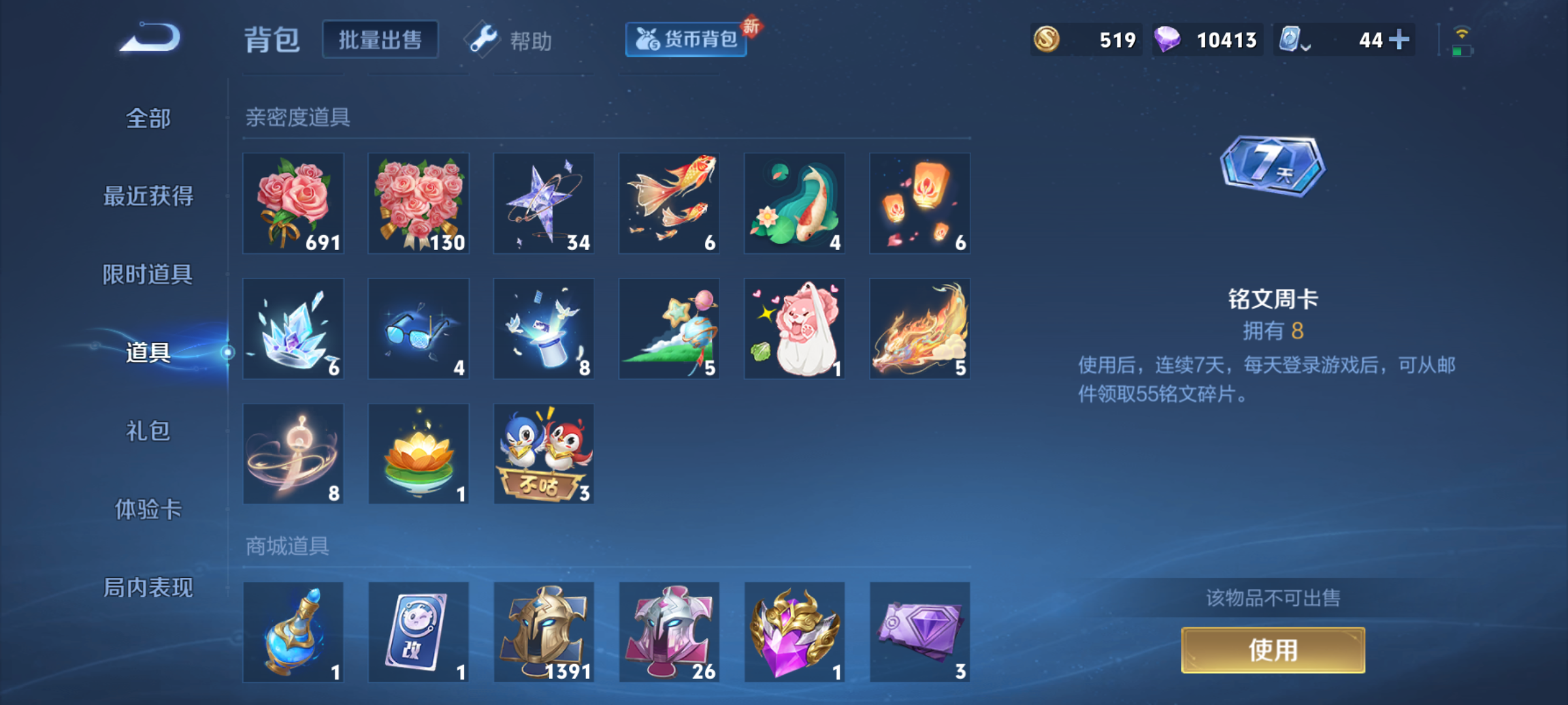 WZQM3184056王者荣耀账号详情图21