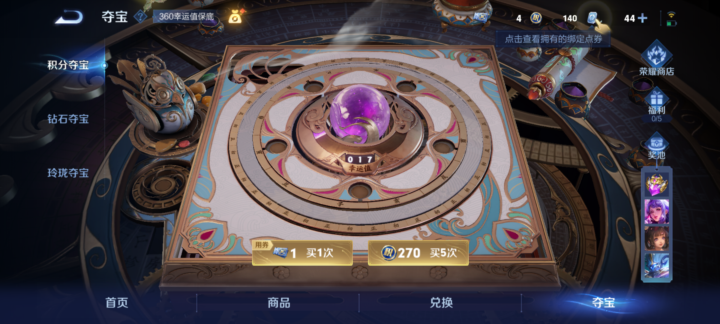 WZQM3184056王者荣耀账号详情图22