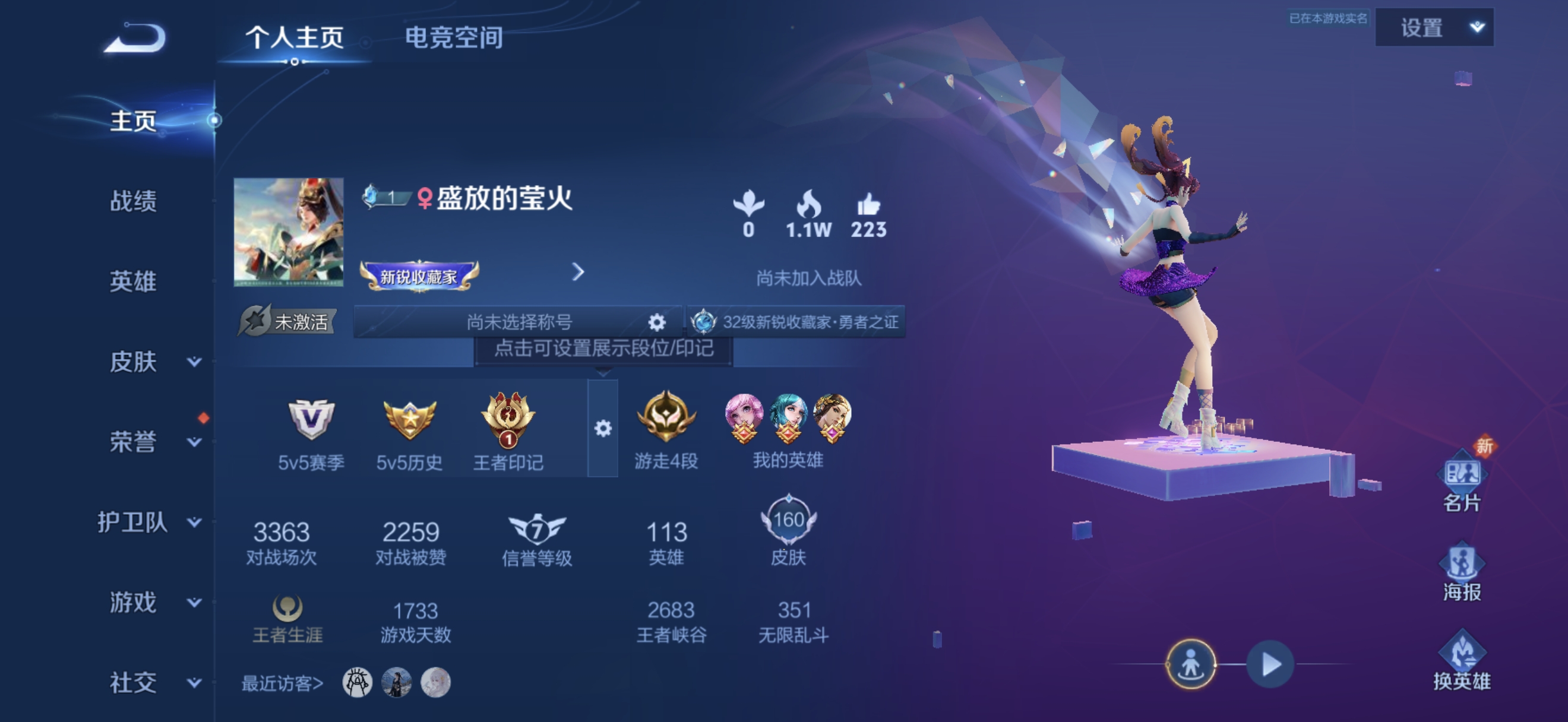 WZQM3183975王者荣耀账号详情图2