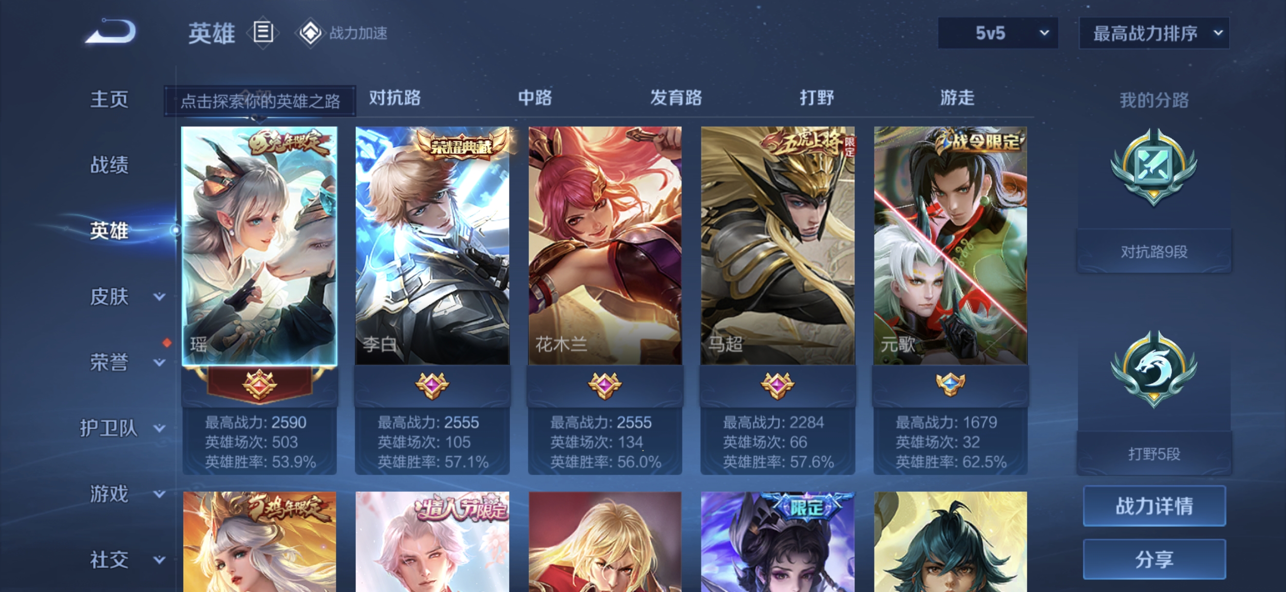 WZQM3183975王者荣耀账号详情图3