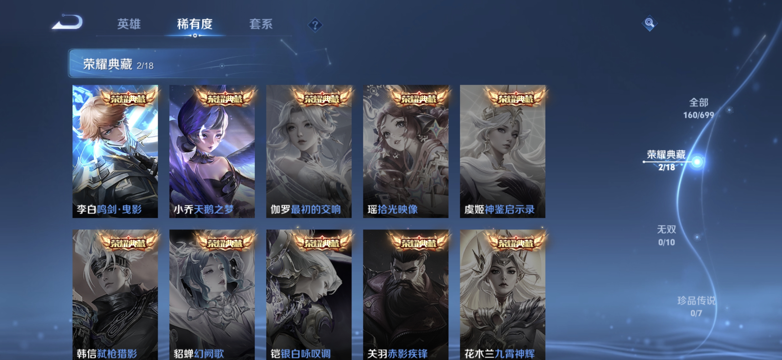 WZQM3183975王者荣耀账号详情图5