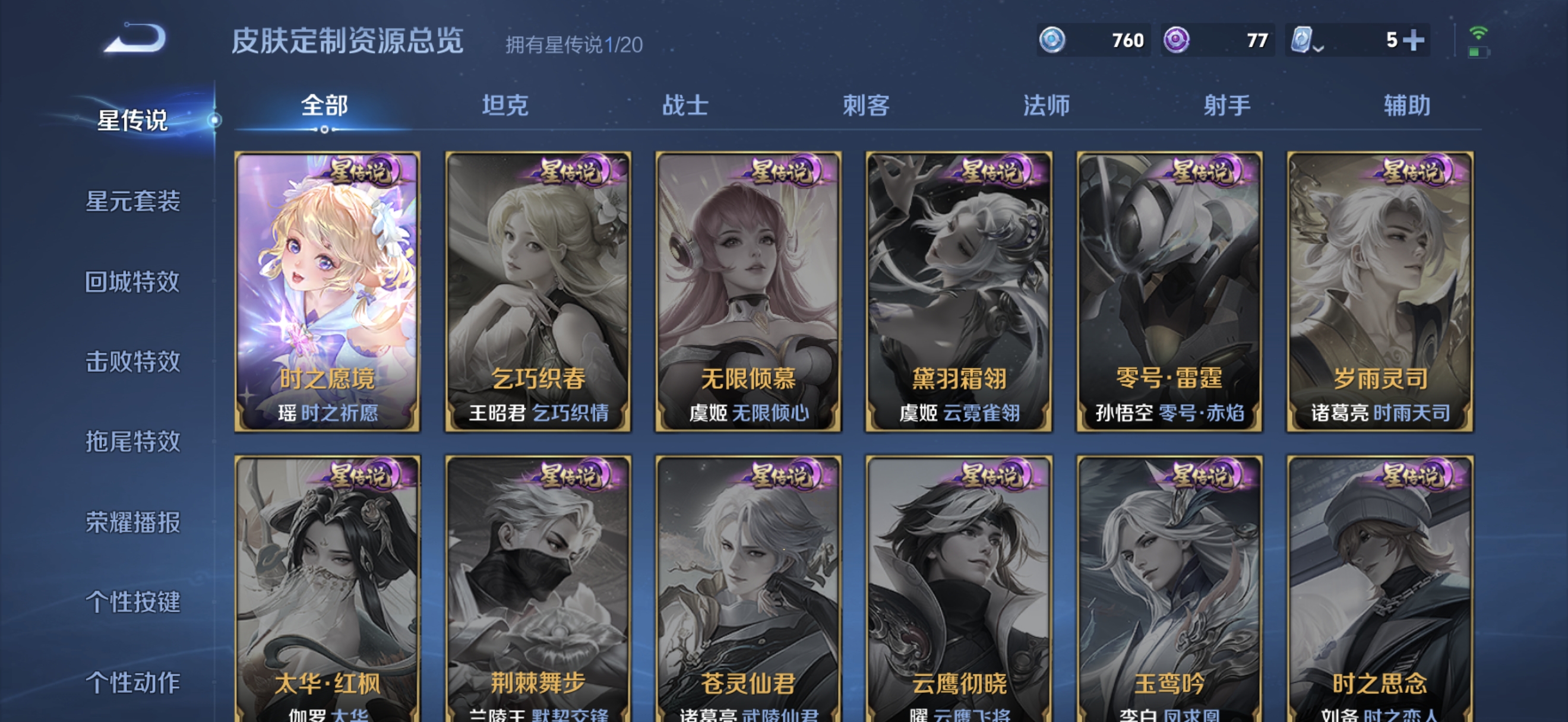 WZQM3183975王者荣耀账号详情图6