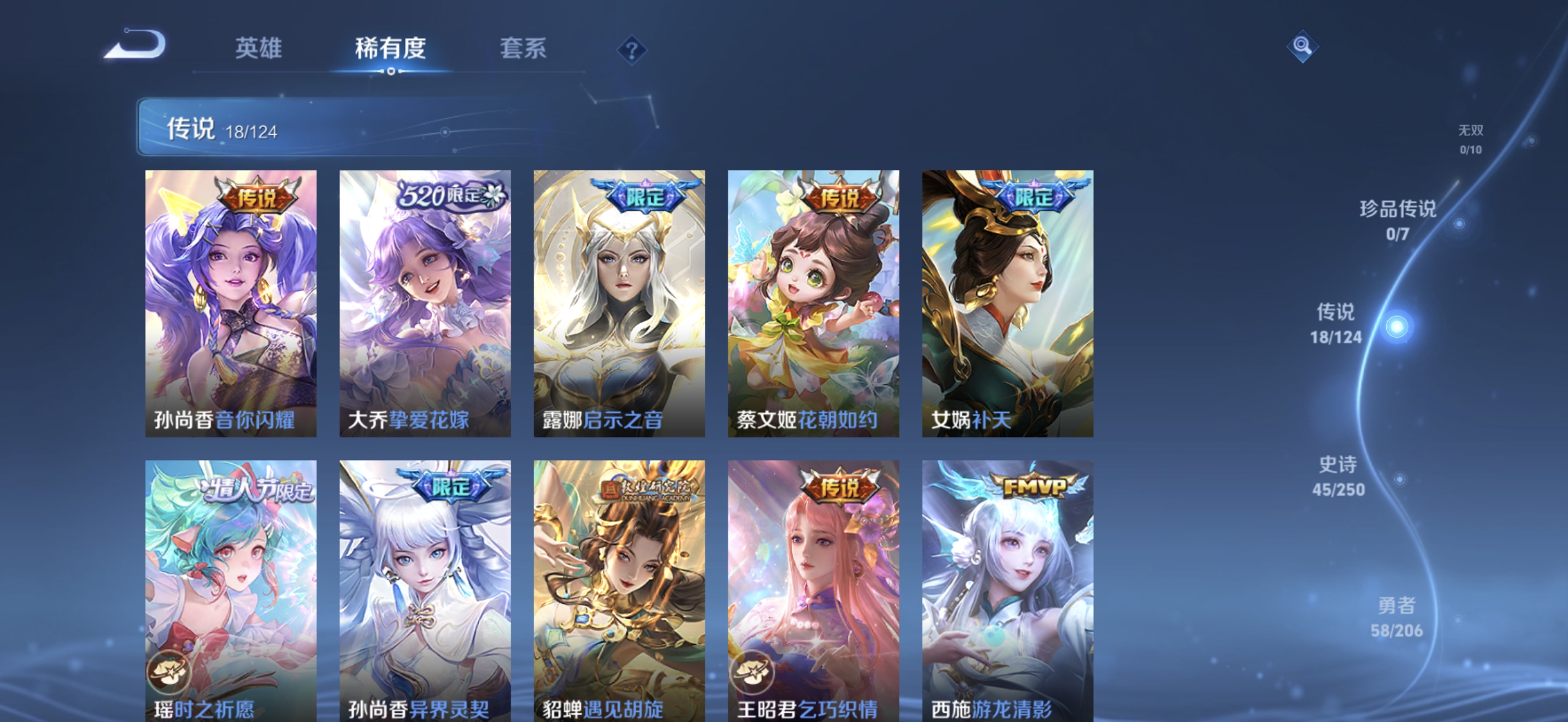 WZQM3183975王者荣耀账号详情图7