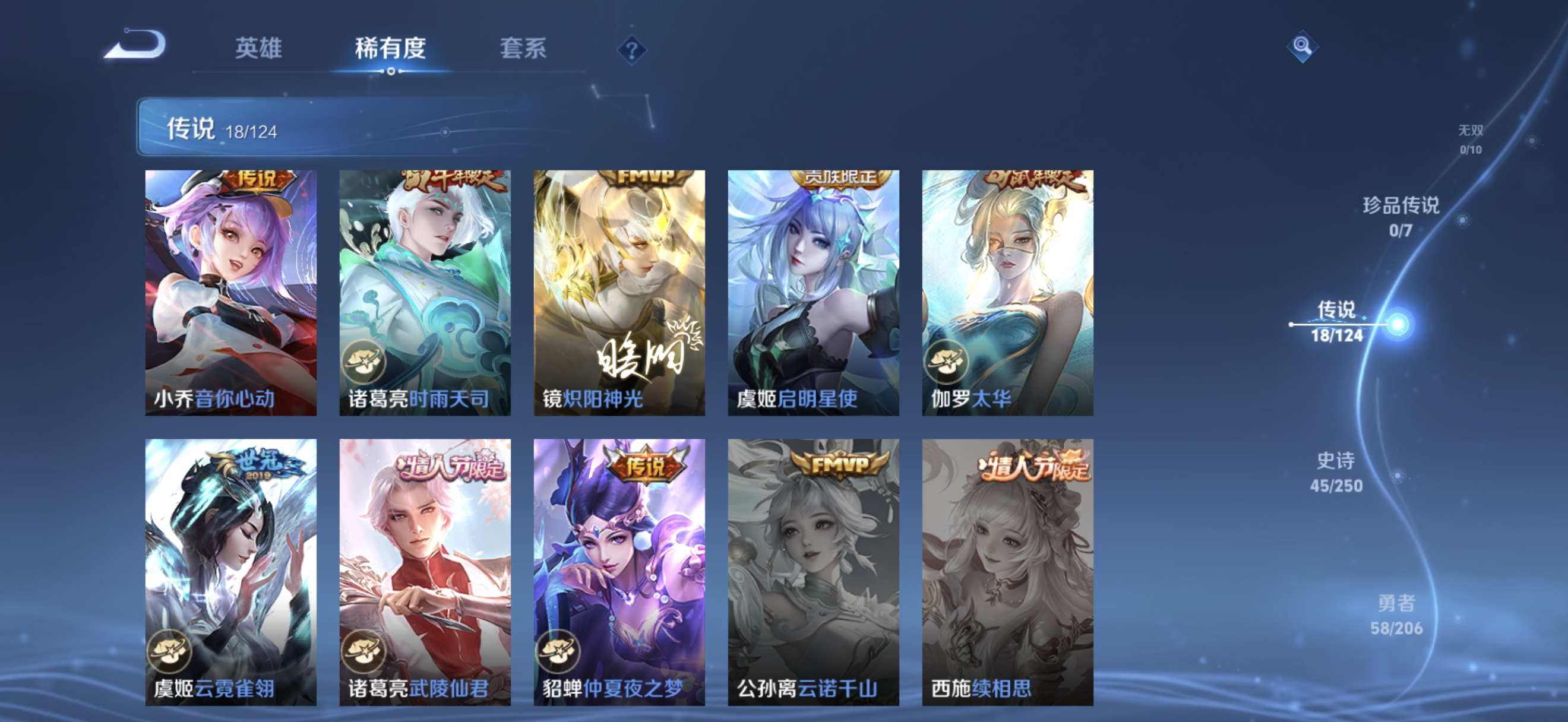 WZQM3183975王者荣耀账号详情图8