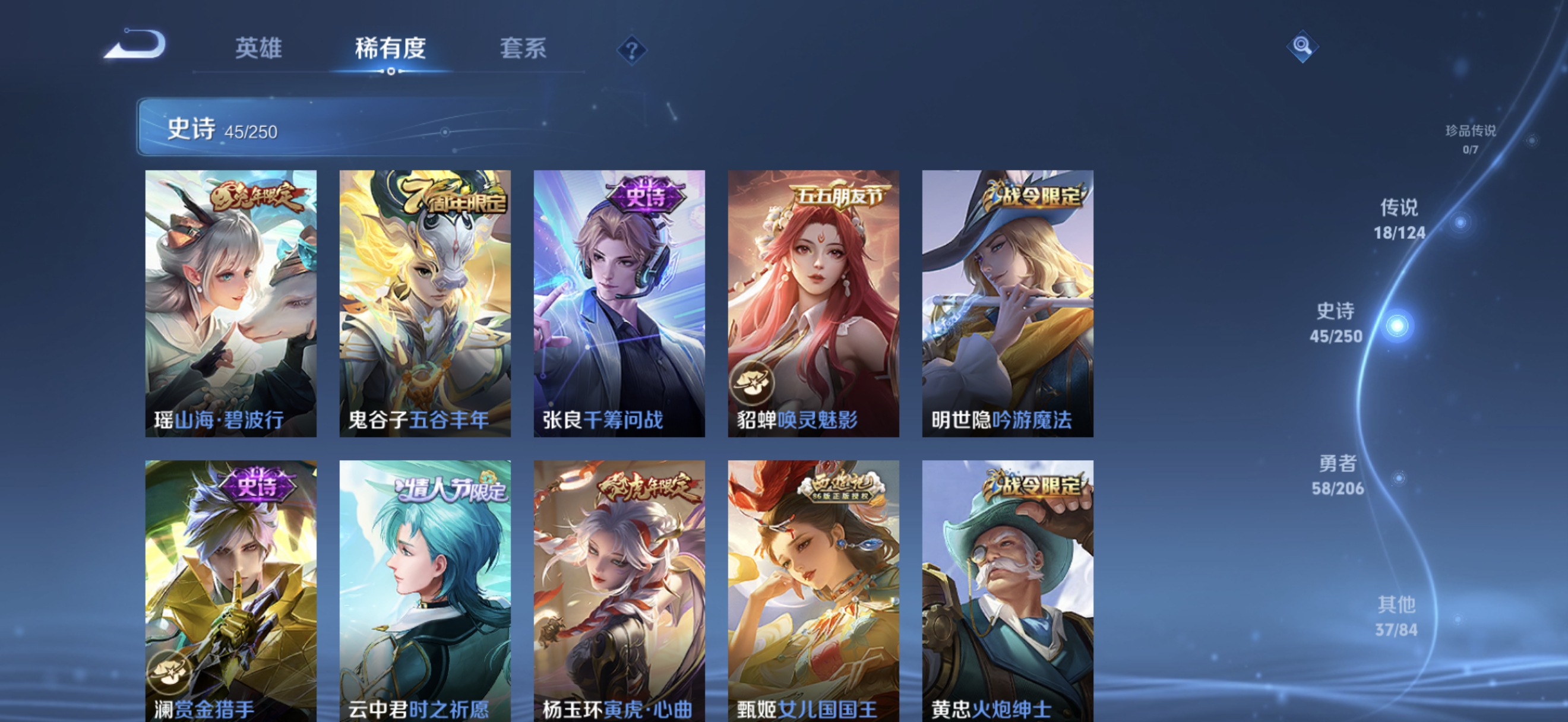 WZQM3183975王者荣耀账号详情图9