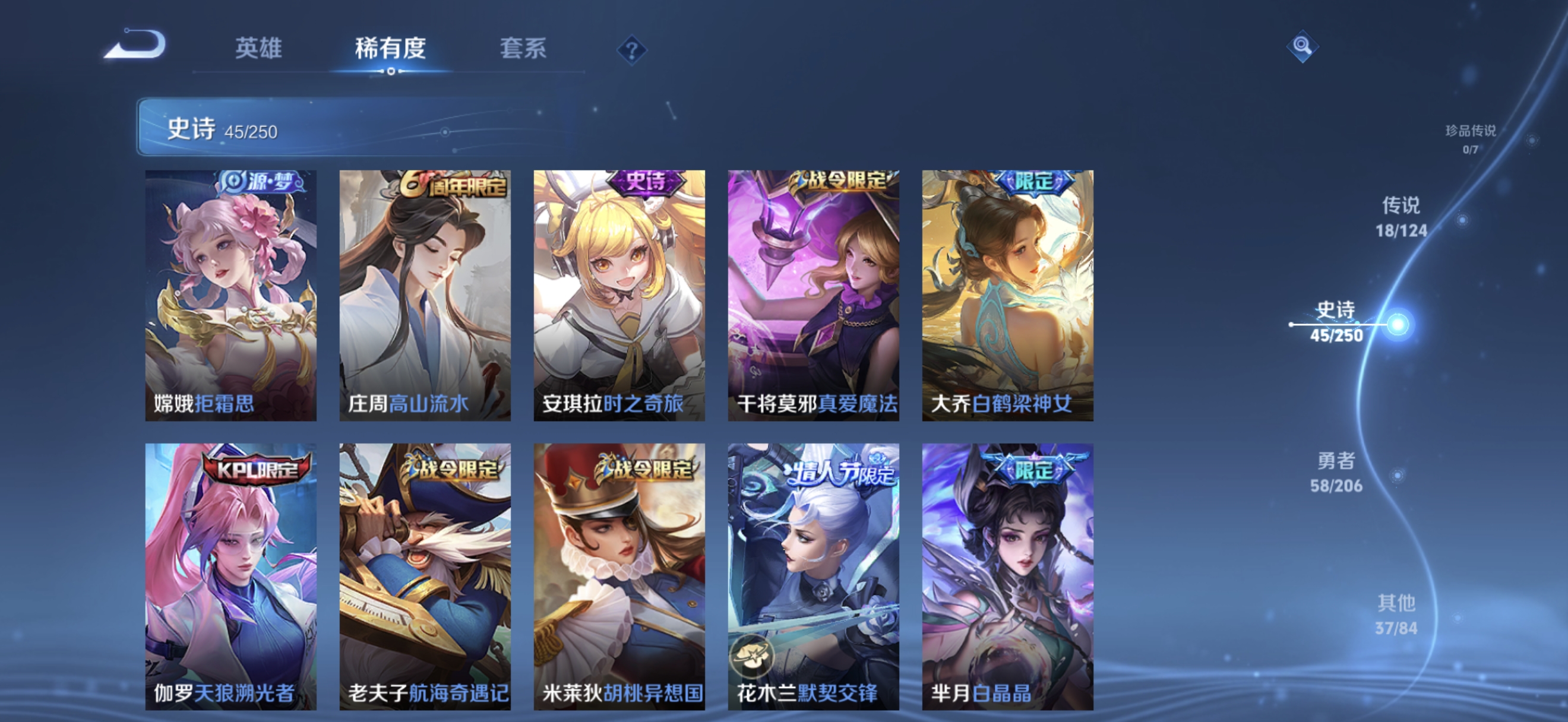 WZQM3183975王者荣耀账号详情图10