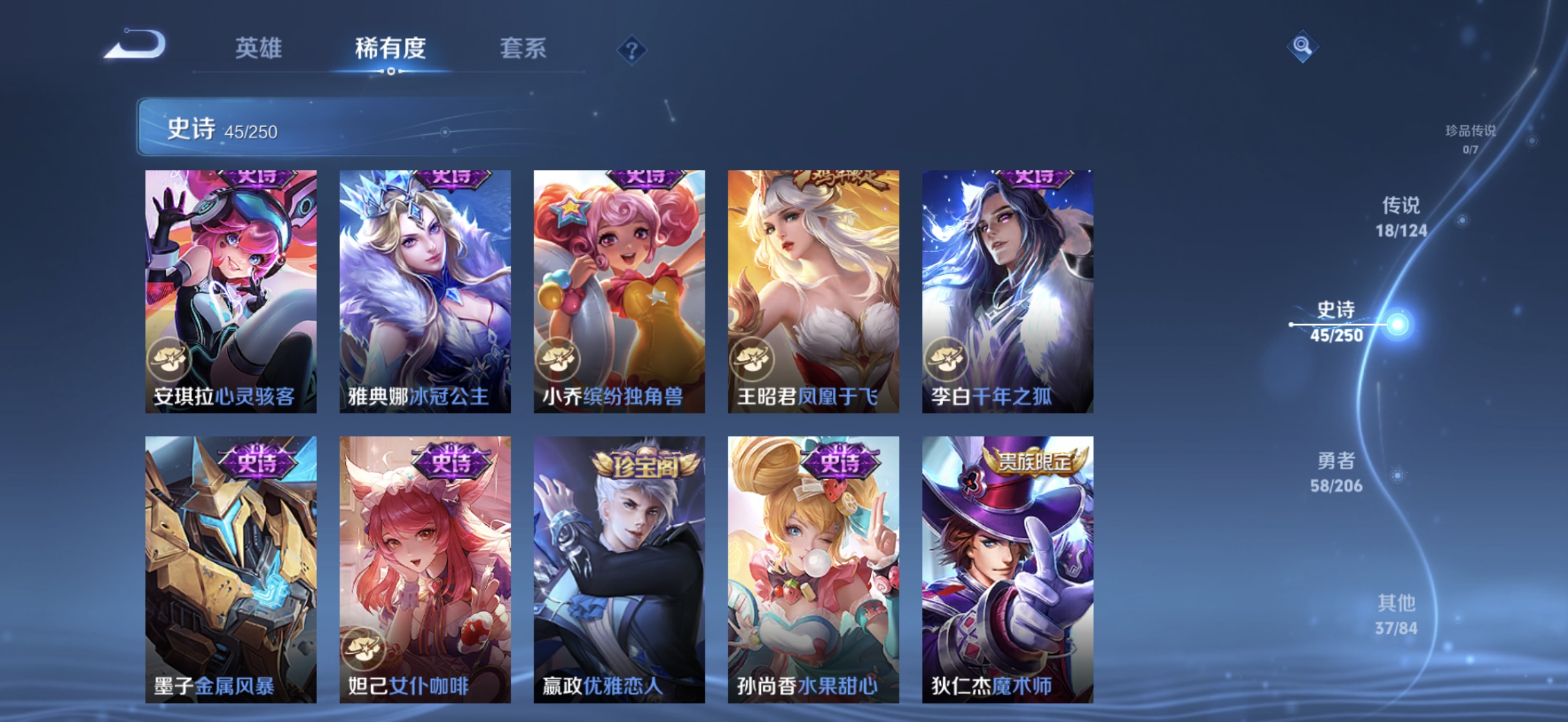 WZQM3183975王者荣耀账号详情图12