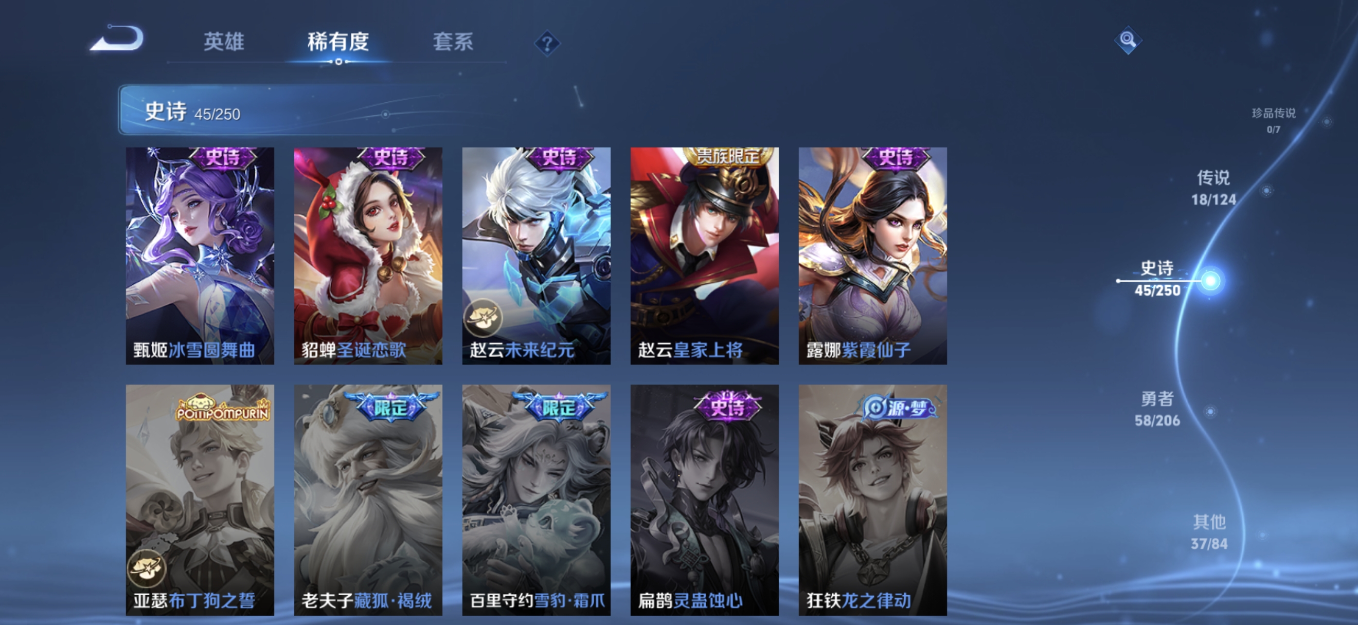 WZQM3183975王者荣耀账号详情图13