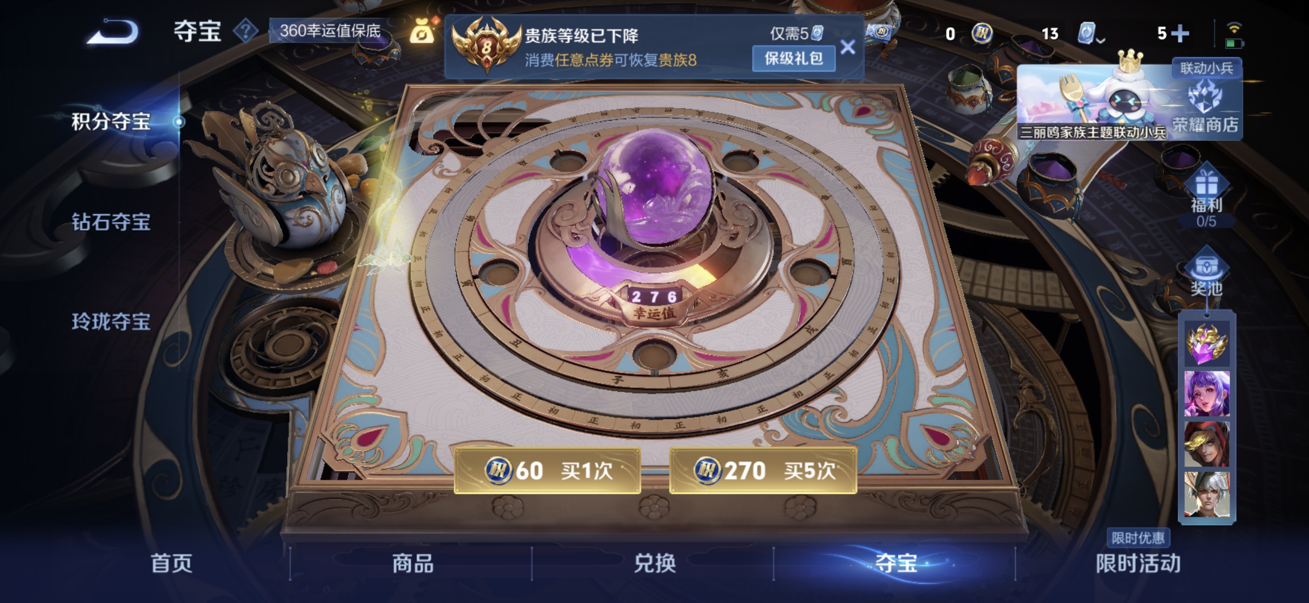 WZQM3183975王者荣耀账号详情图14