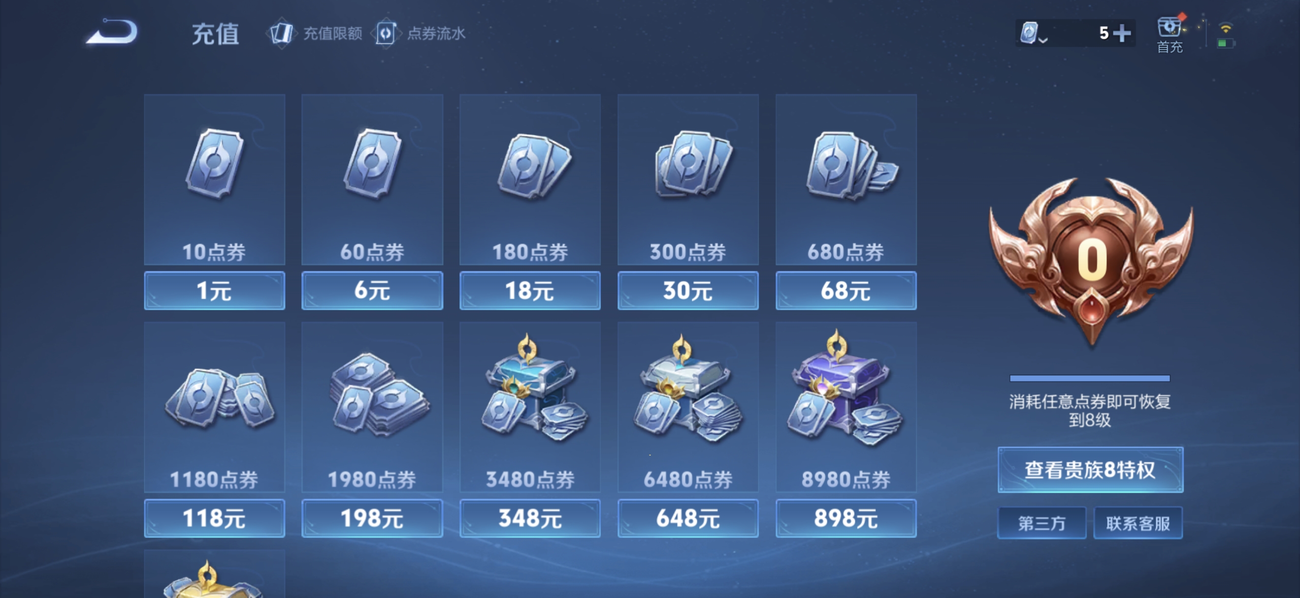 WZQM3183975王者荣耀账号详情图15