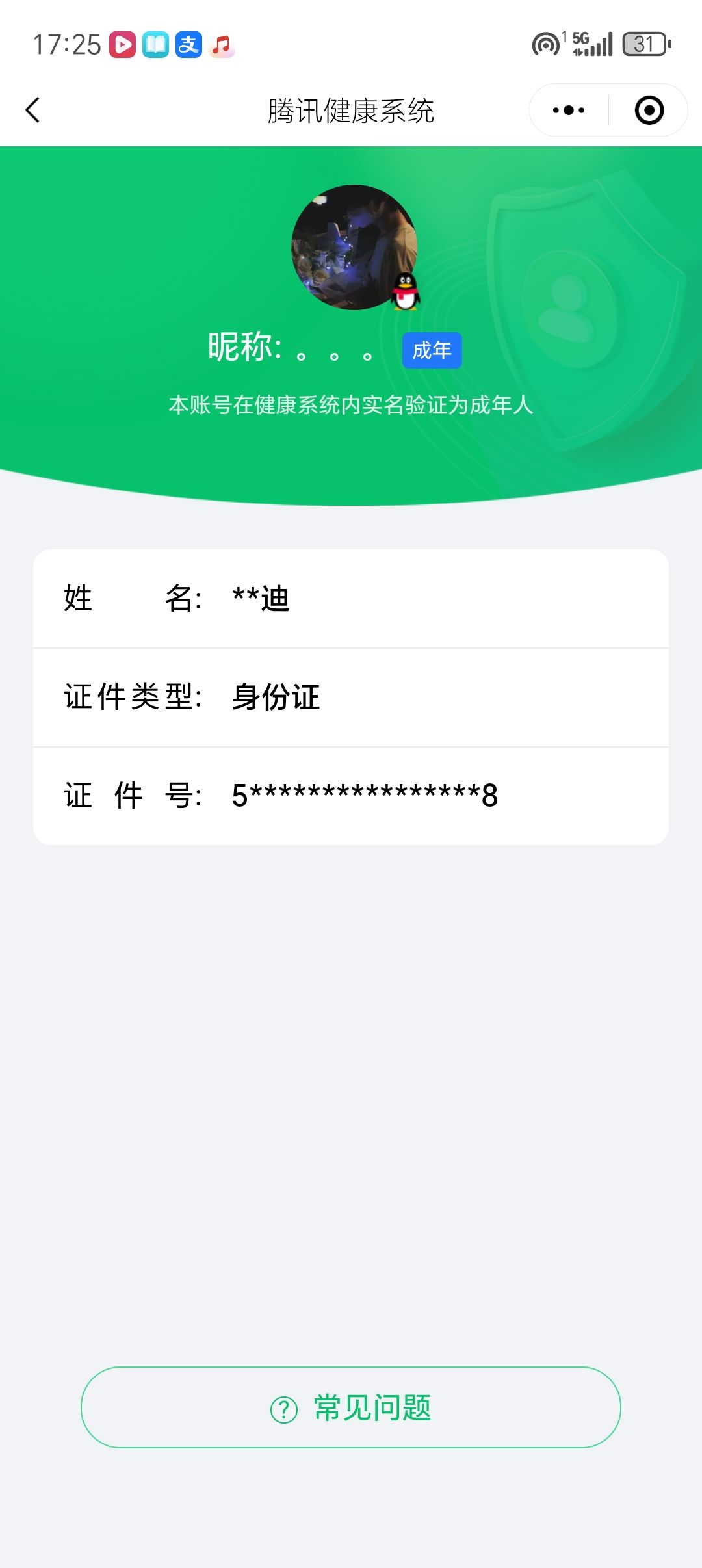 WZCMW3287293王者荣耀账号详情图20