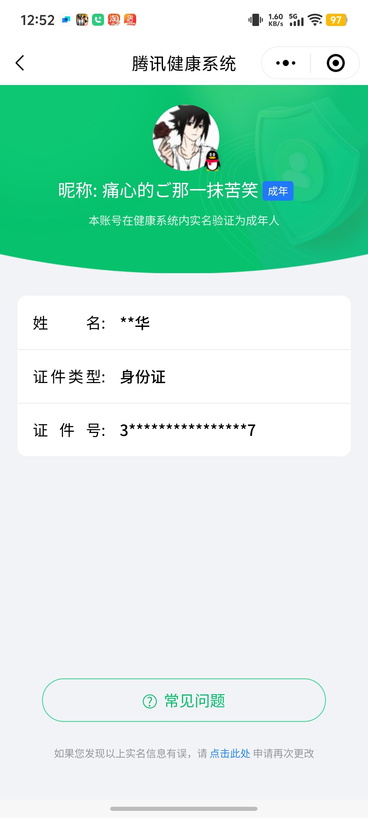 WZCMW3249868王者荣耀账号详情图18