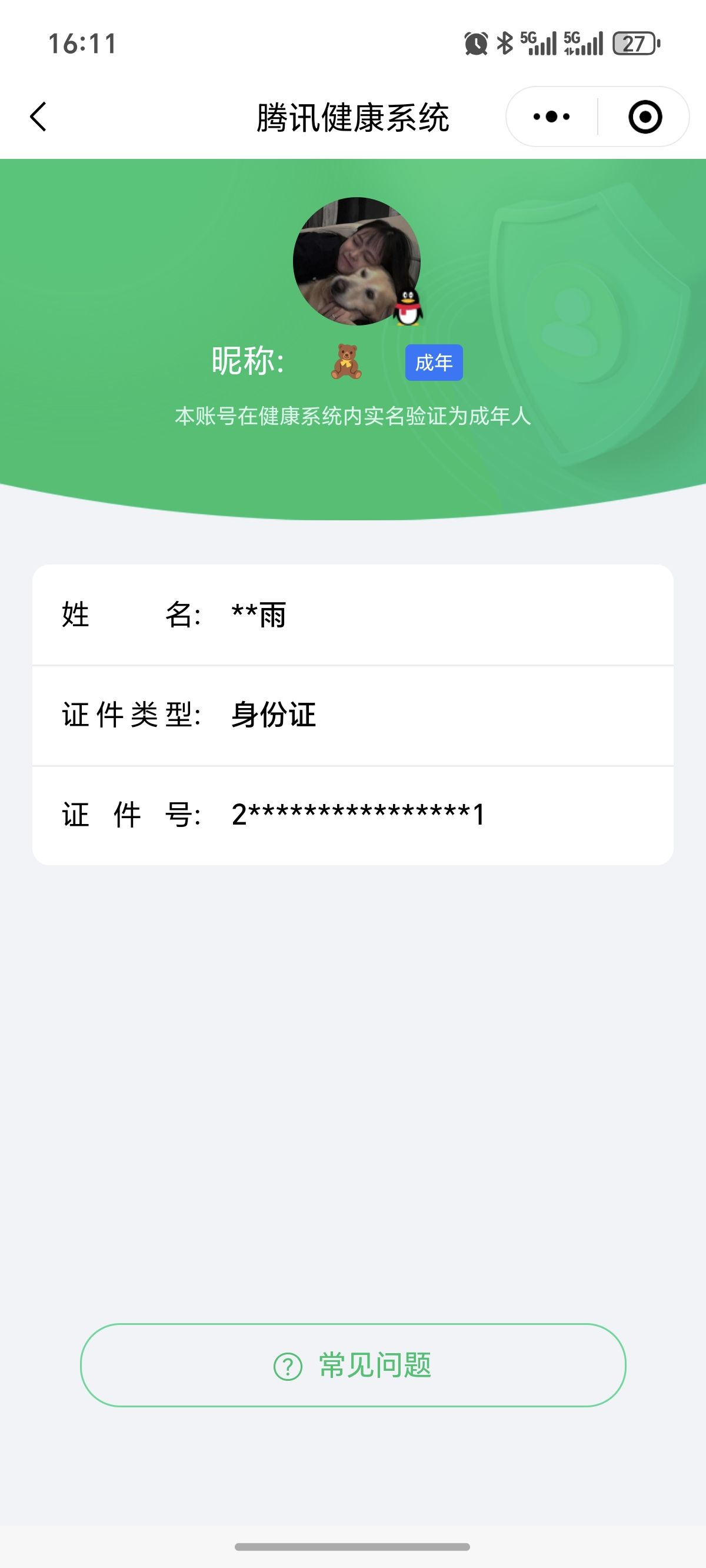 WZQM3184951王者荣耀账号详情图37