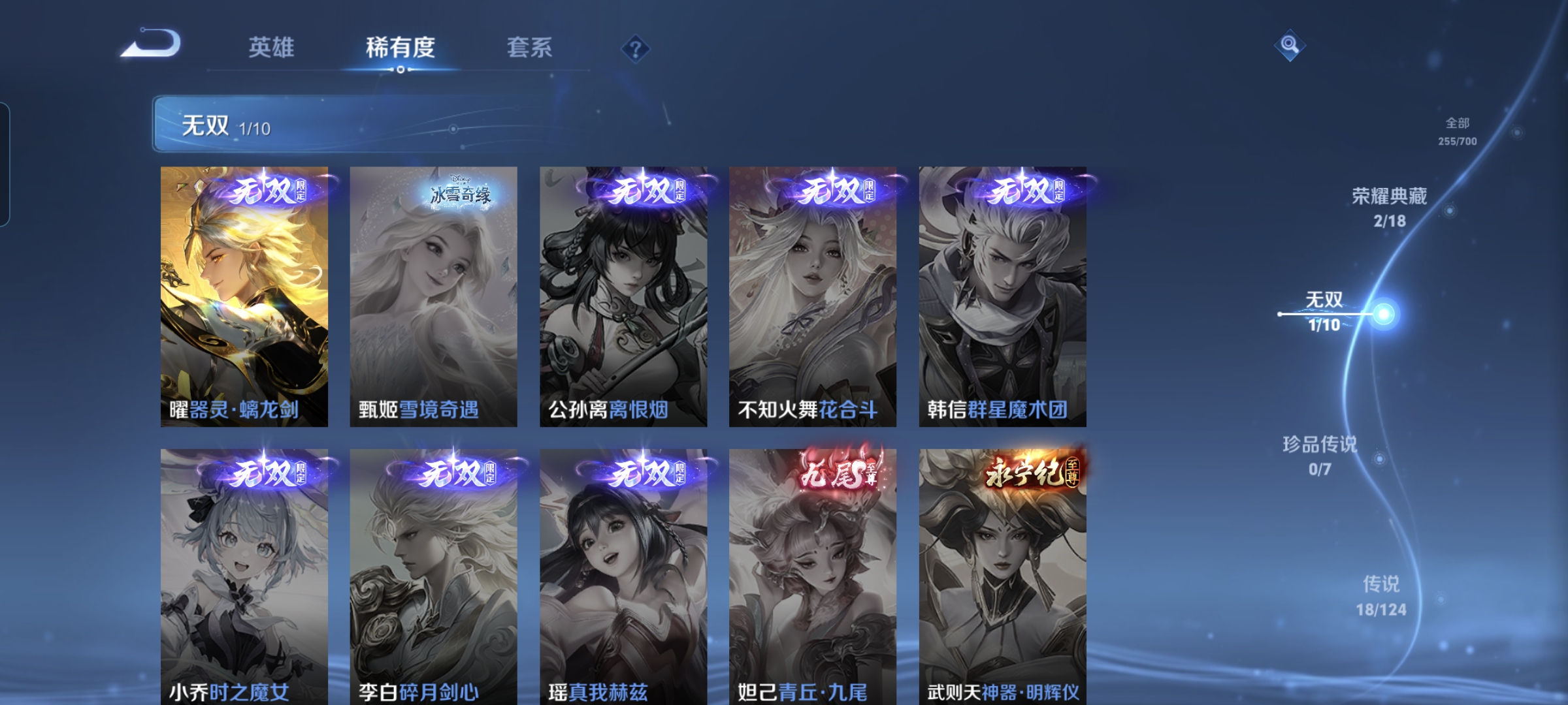 WZQM3184605王者荣耀账号详情图6