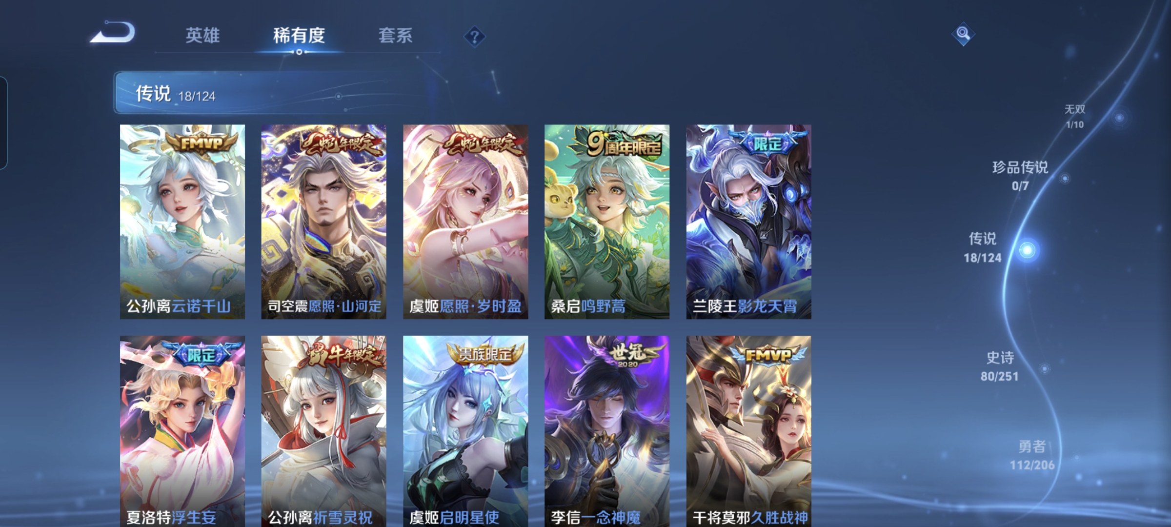 WZQM3184605王者荣耀账号详情图7