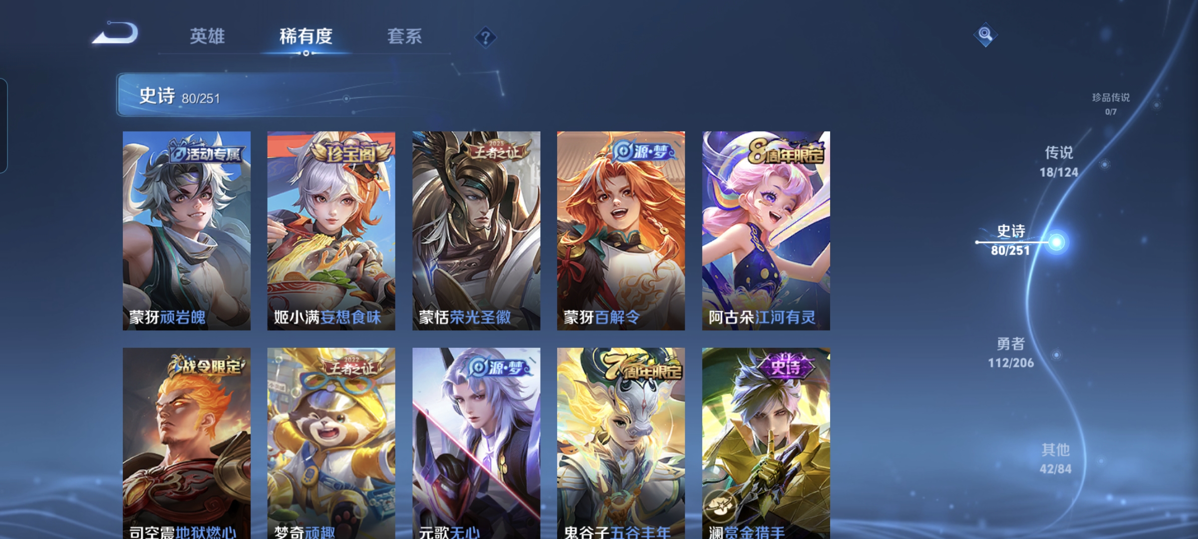 WZQM3184605王者荣耀账号详情图10