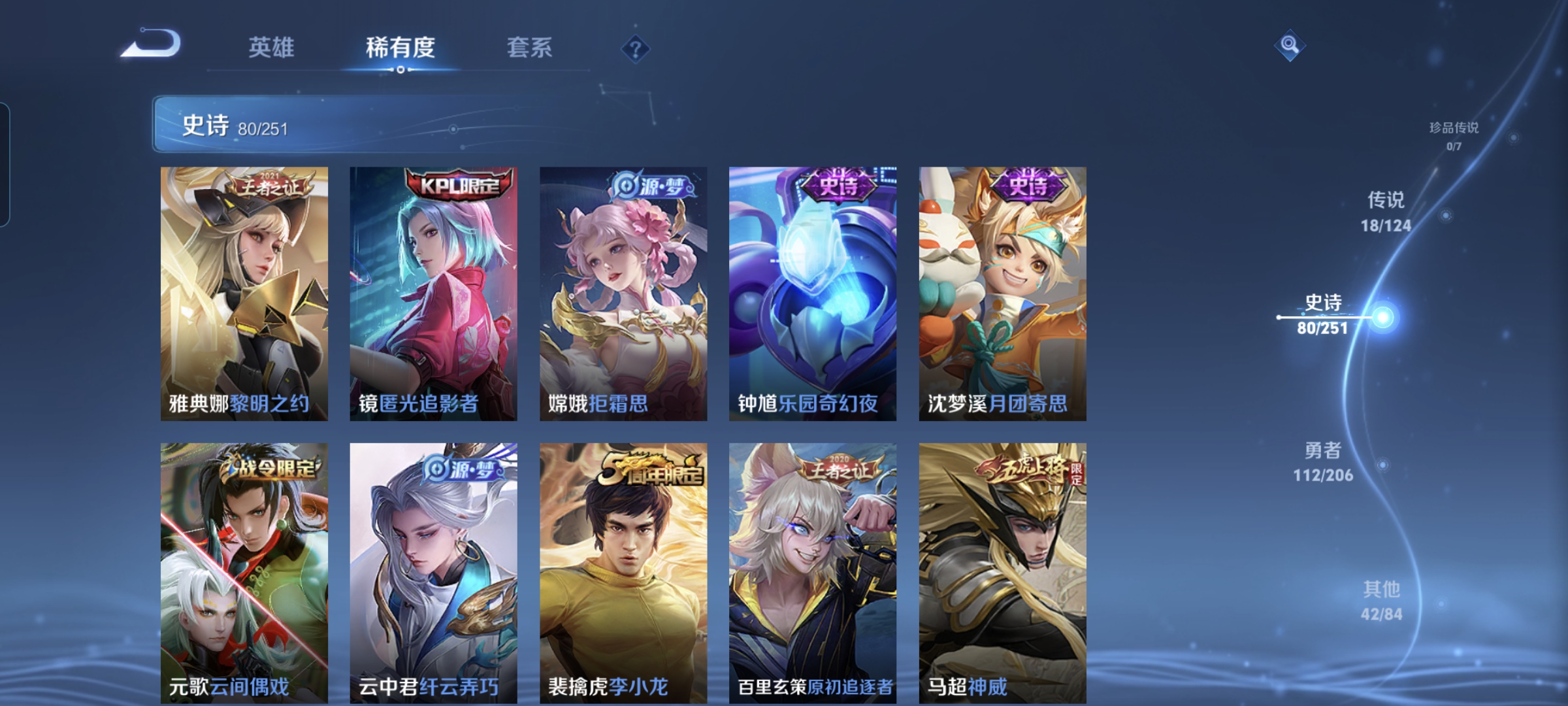 WZQM3184605王者荣耀账号详情图11