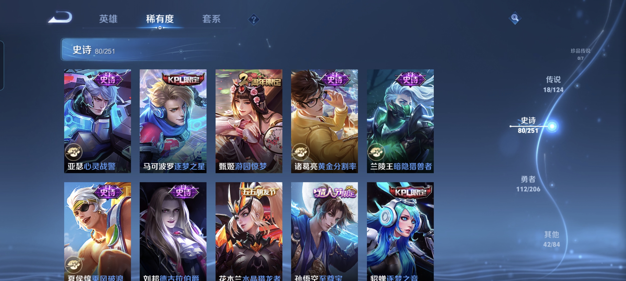 WZQM3184605王者荣耀账号详情图14