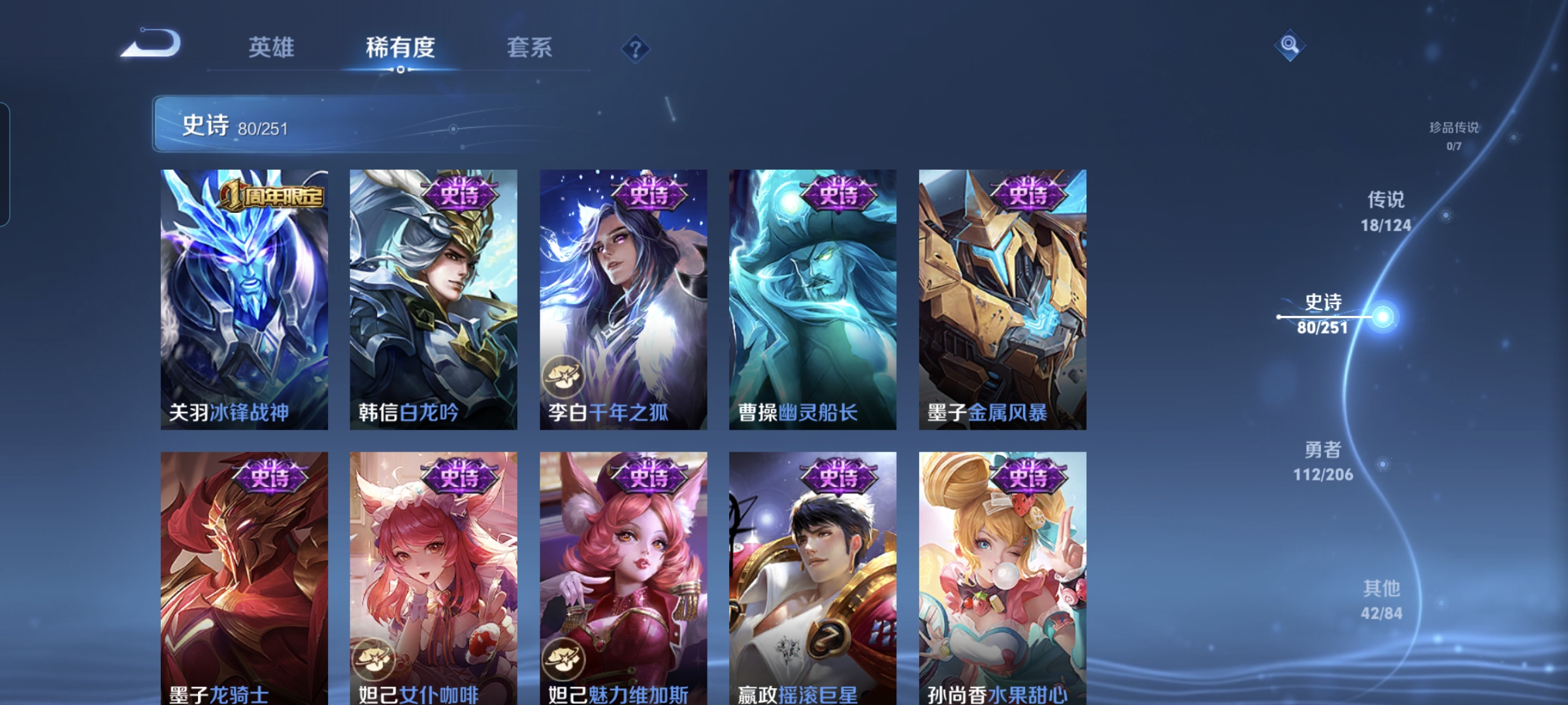 WZQM3184605王者荣耀账号详情图15