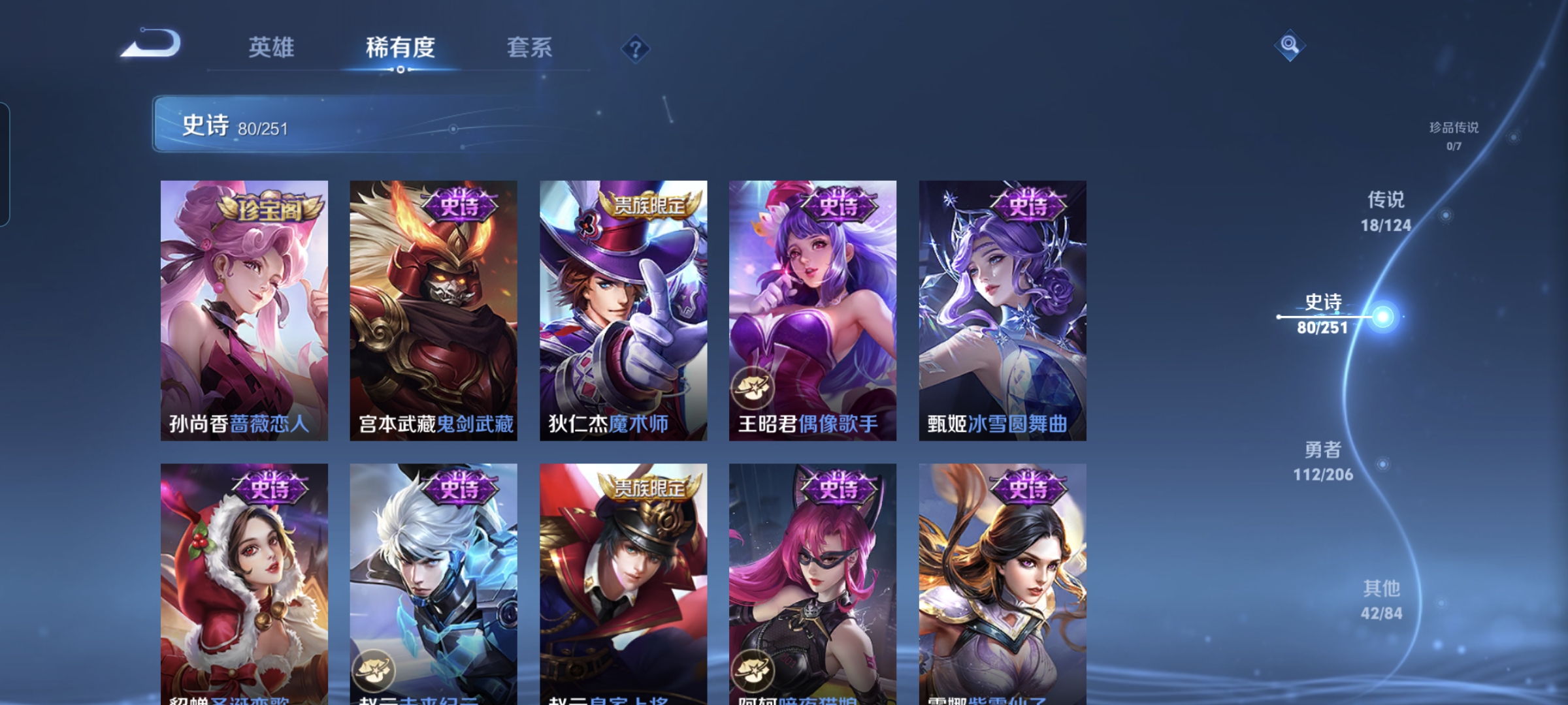 WZQM3184605王者荣耀账号详情图16