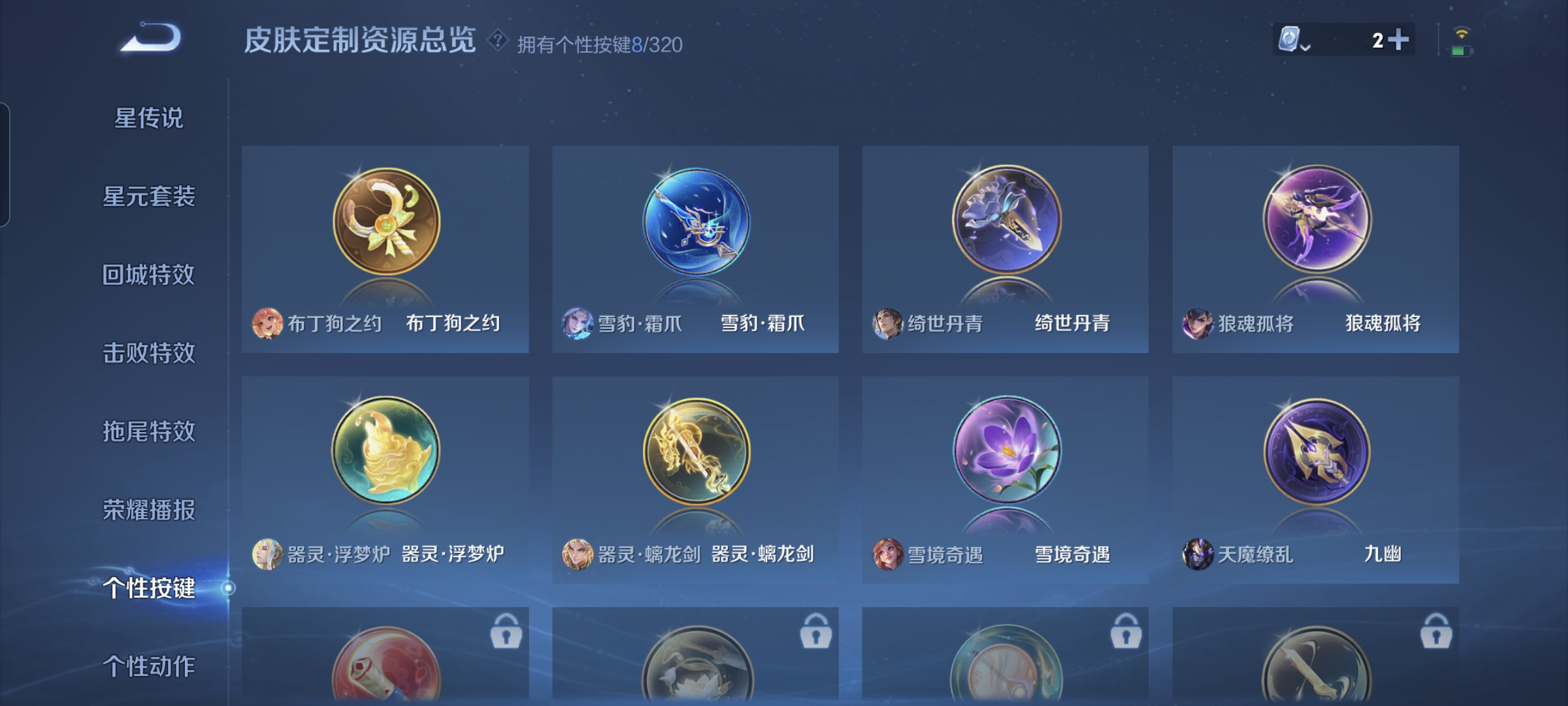 WZQM3184605王者荣耀账号详情图20
