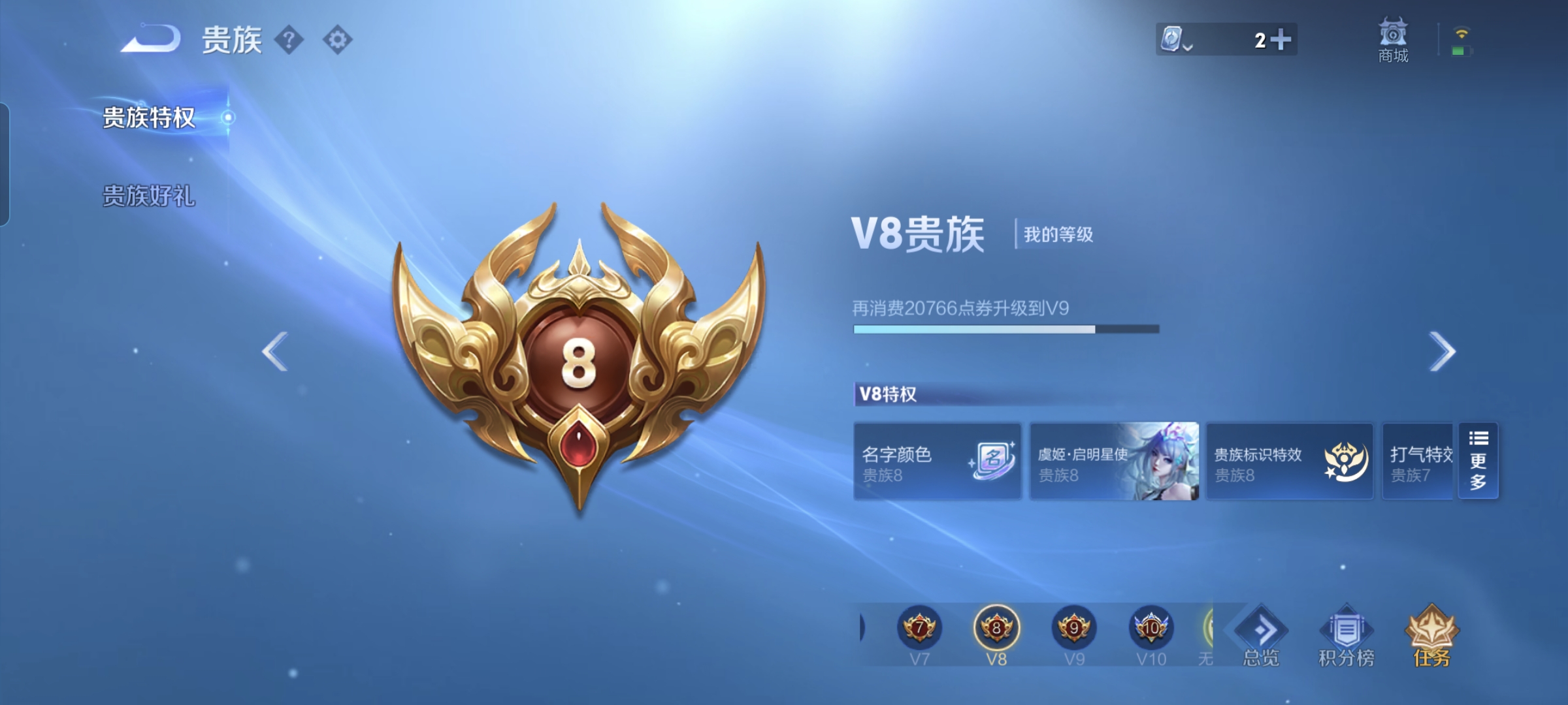 WZQM3184605王者荣耀账号详情图23