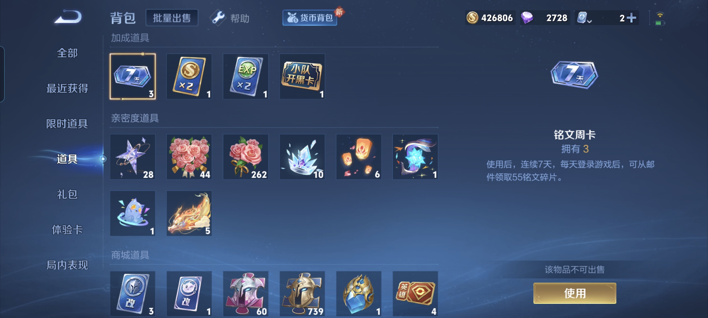 WZQM3184605王者荣耀账号详情图24