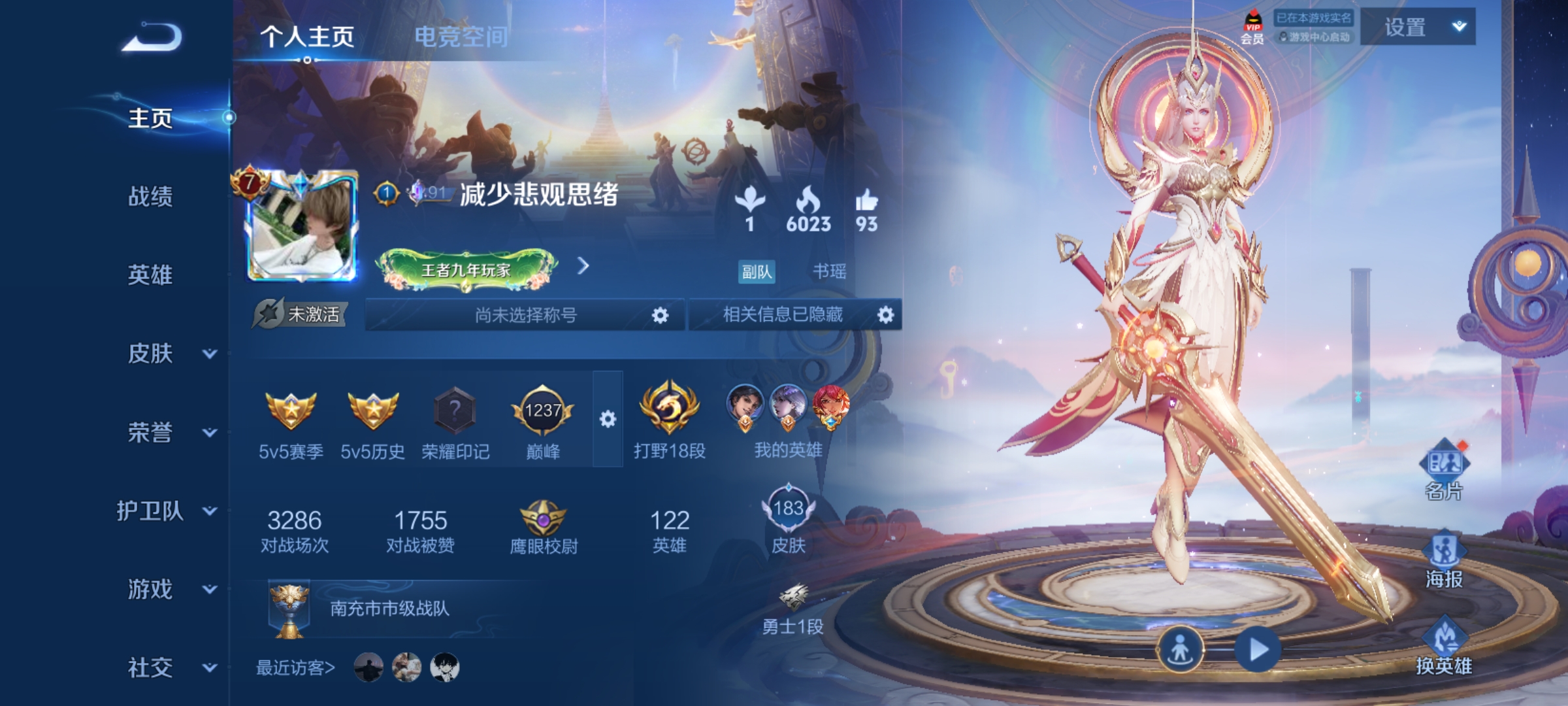 WZQM3184033王者荣耀账号详情图2