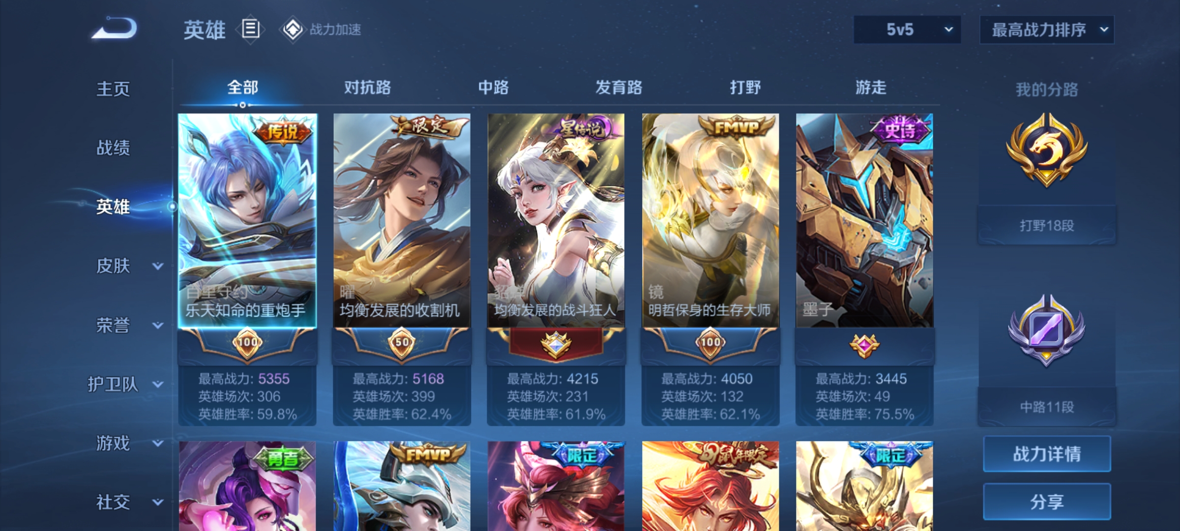 WZQM3184033王者荣耀账号详情图4