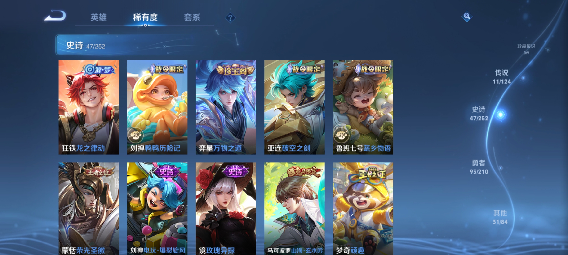 WZQM3184033王者荣耀账号详情图9