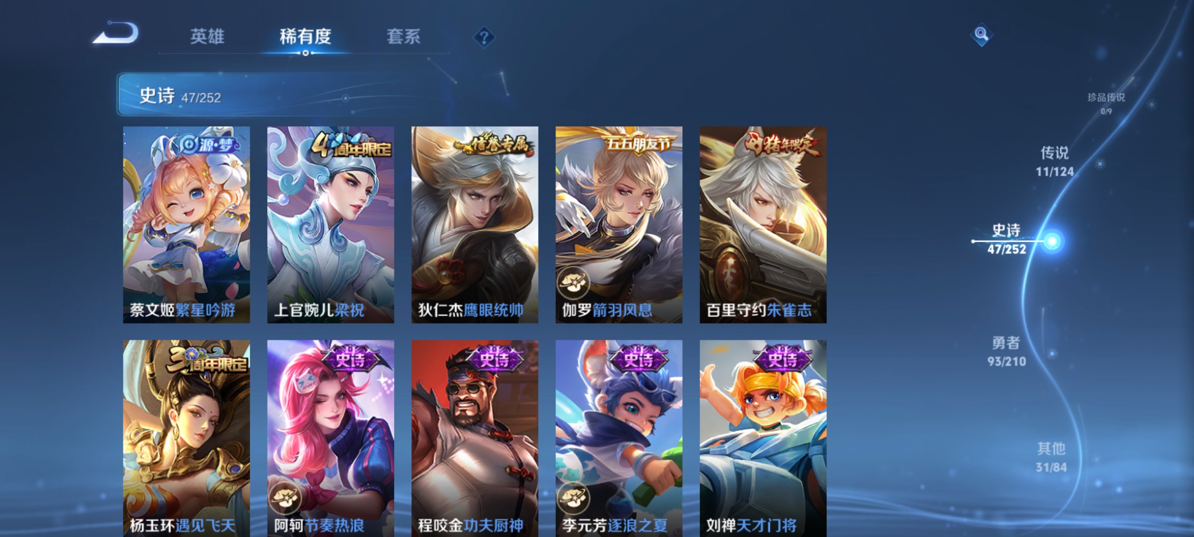 WZQM3184033王者荣耀账号详情图11