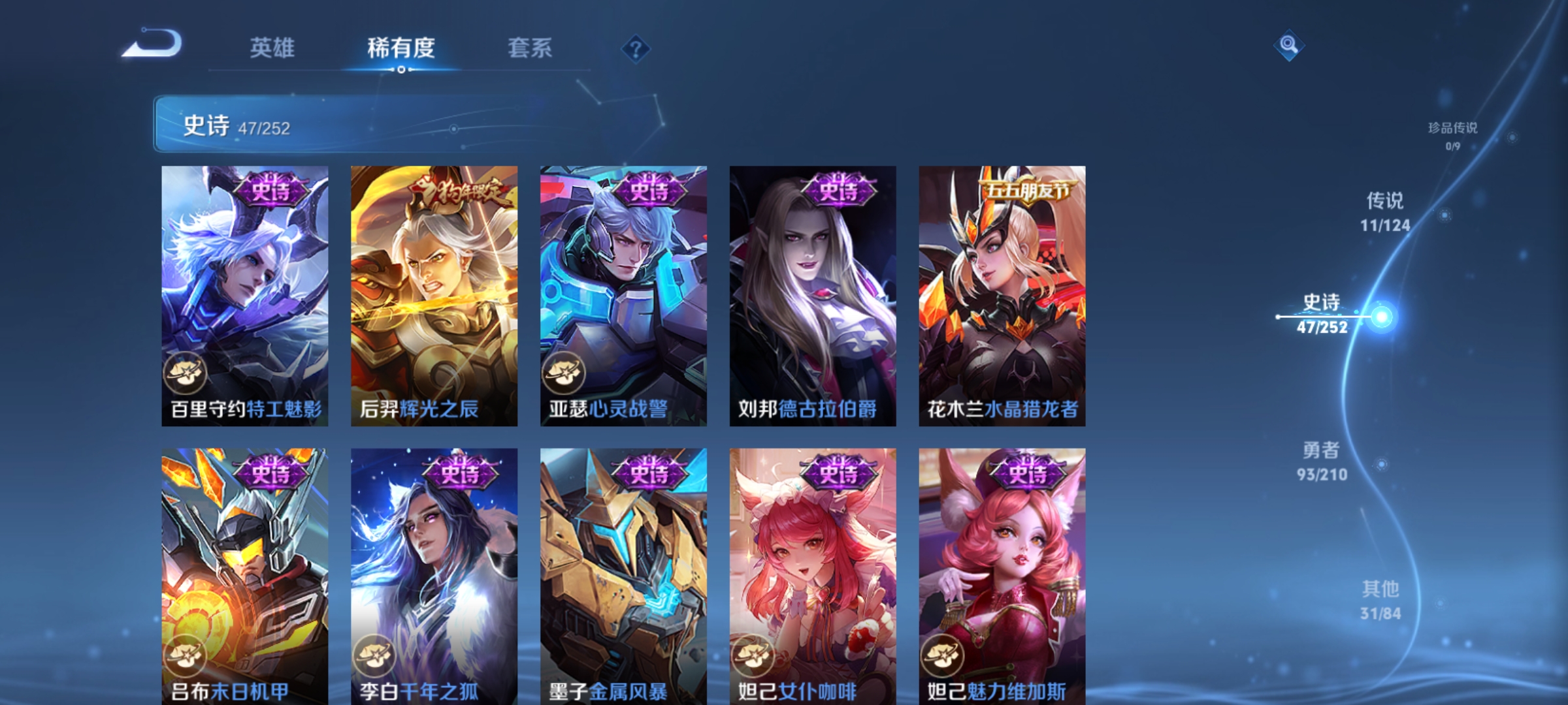 WZQM3184033王者荣耀账号详情图12