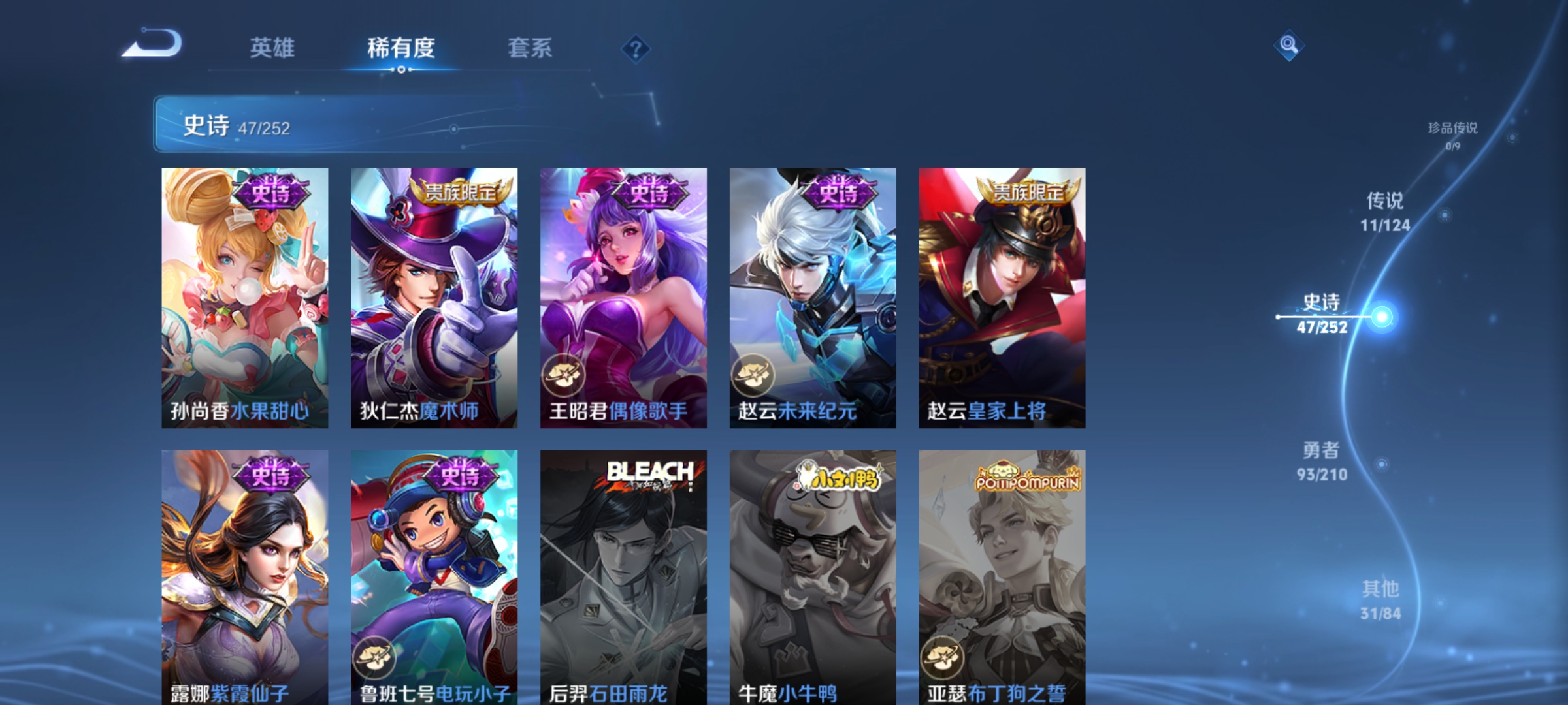 WZQM3184033王者荣耀账号详情图13