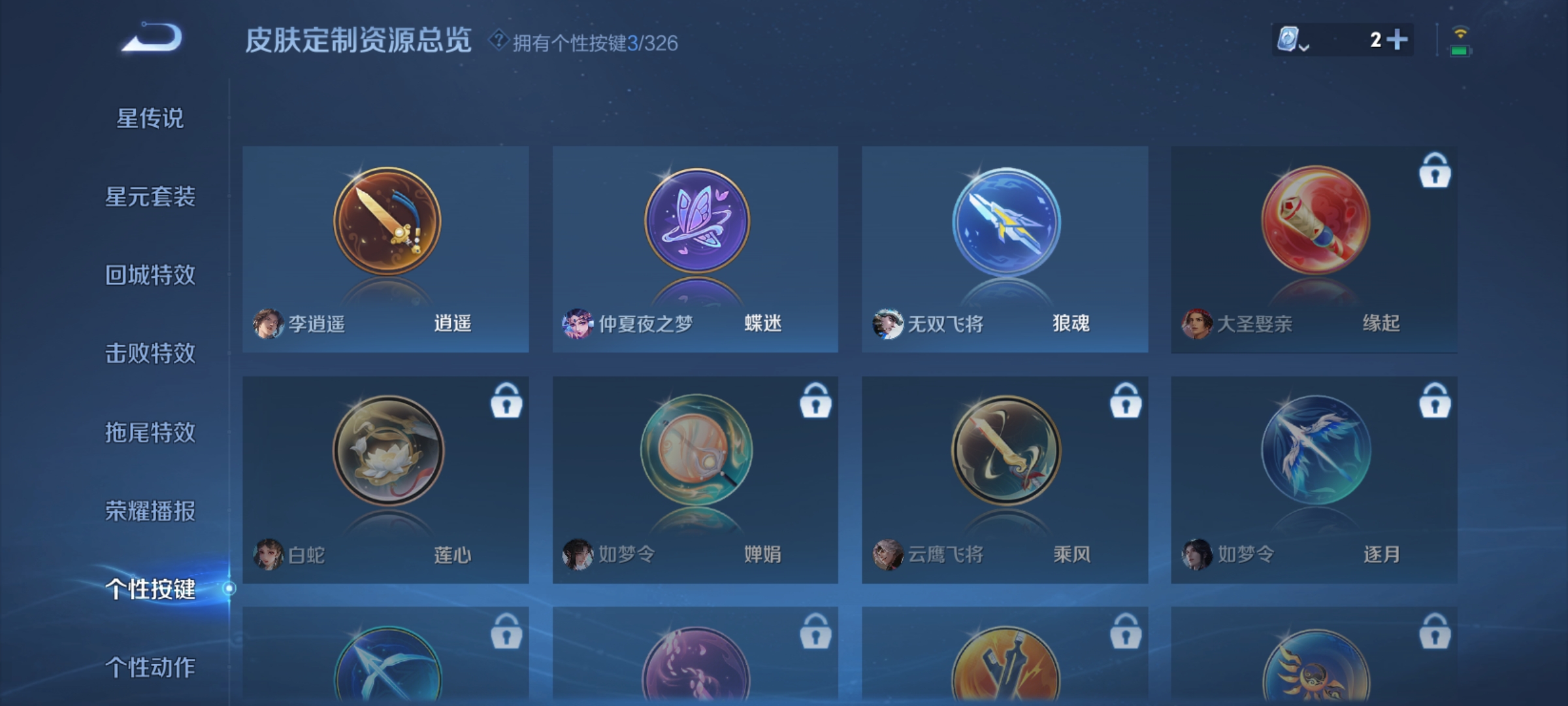 WZQM3184033王者荣耀账号详情图16